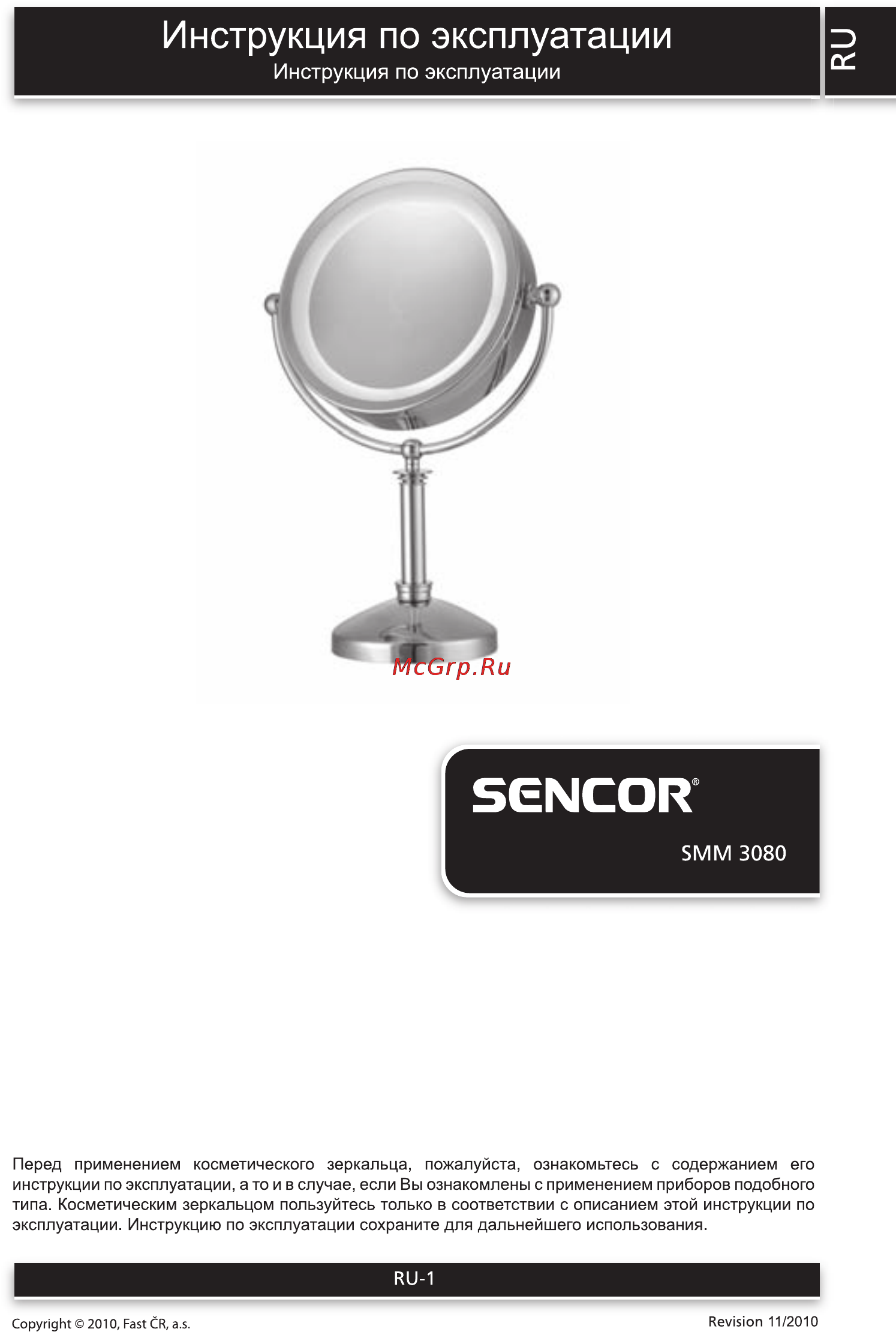 Sencor SMM 3080 Инструкция по эксплуатации онлайн