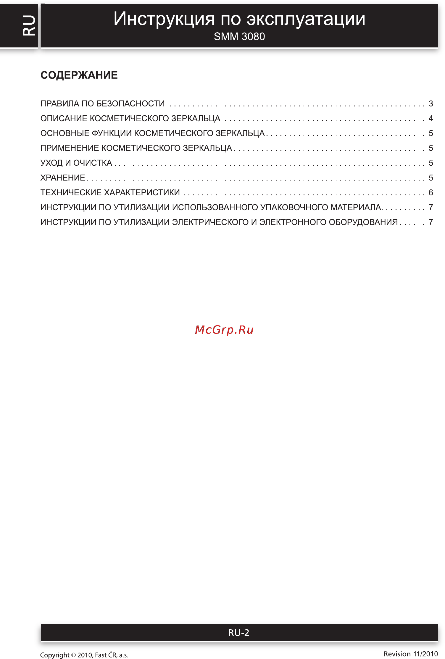 Sencor SMM 3080 [2/8] Инструкция по эксплуатации