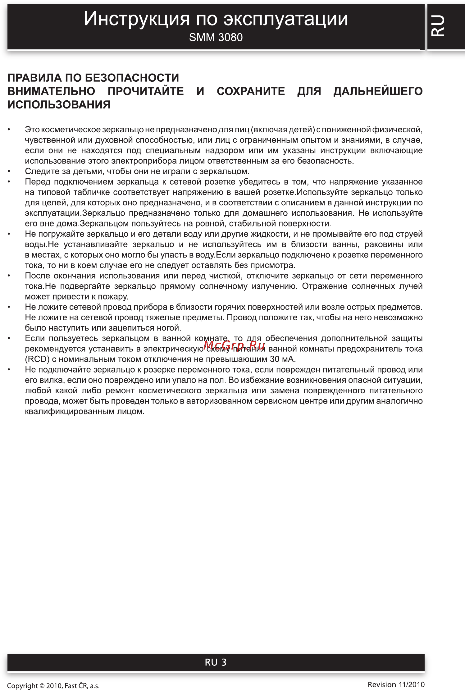 Sencor SMM 3080 [3/8] Инструкция по эксплуатации о