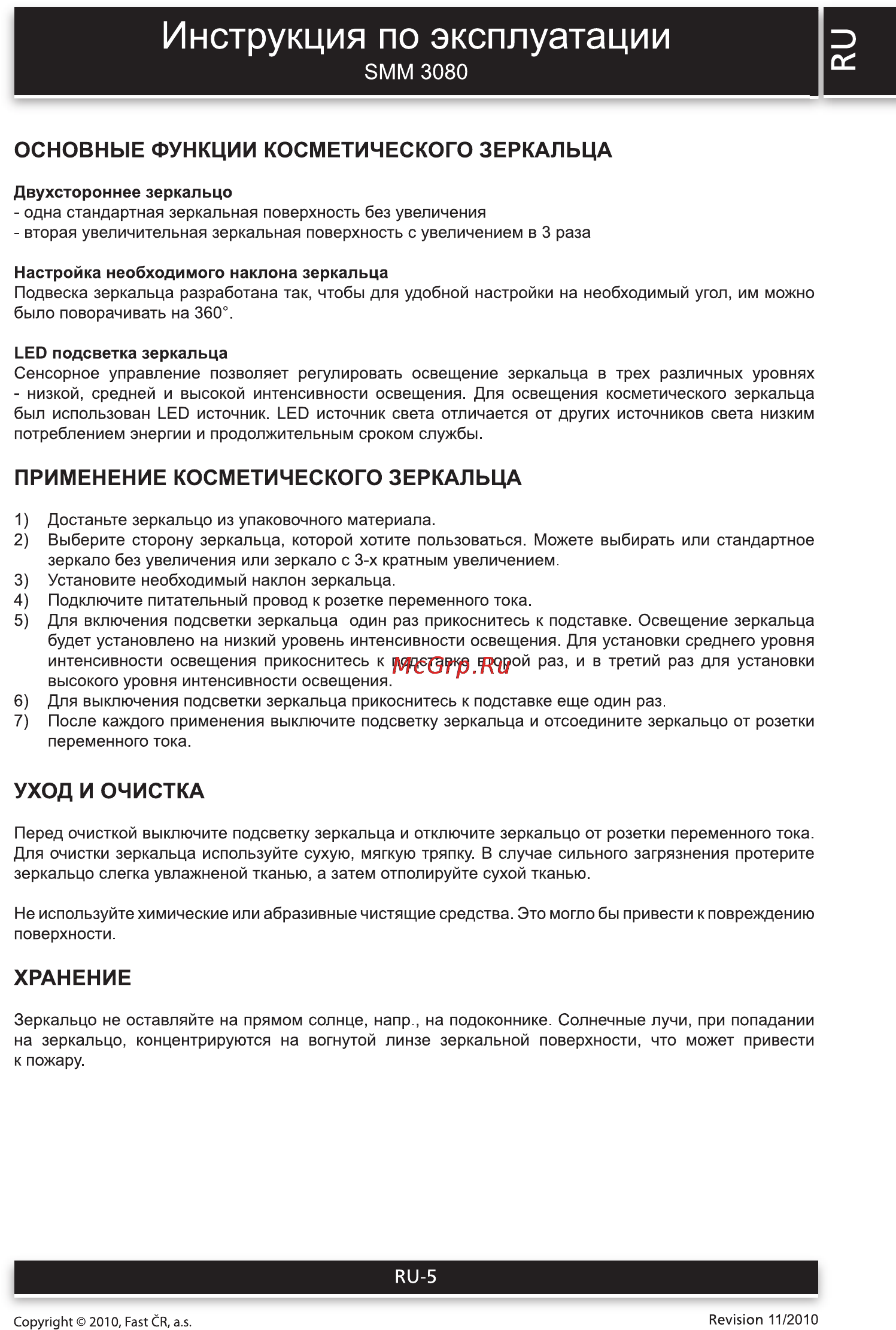 Sencor SMM 3080 [5/8] Инструкция по эксплуатации о