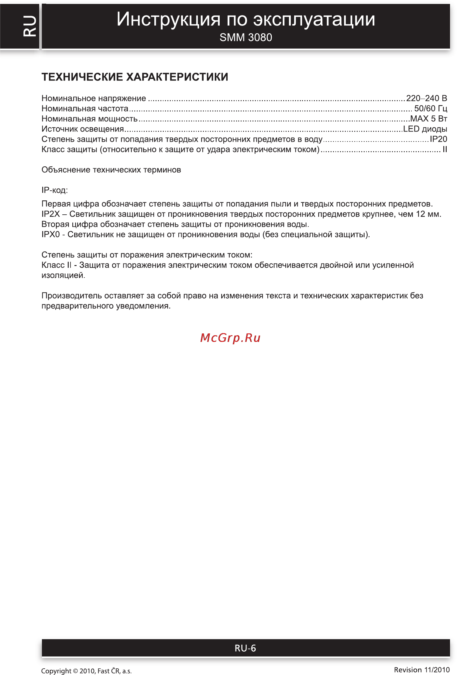 Sencor SMM 3080 [6/8] Инструкция по эксплуатации