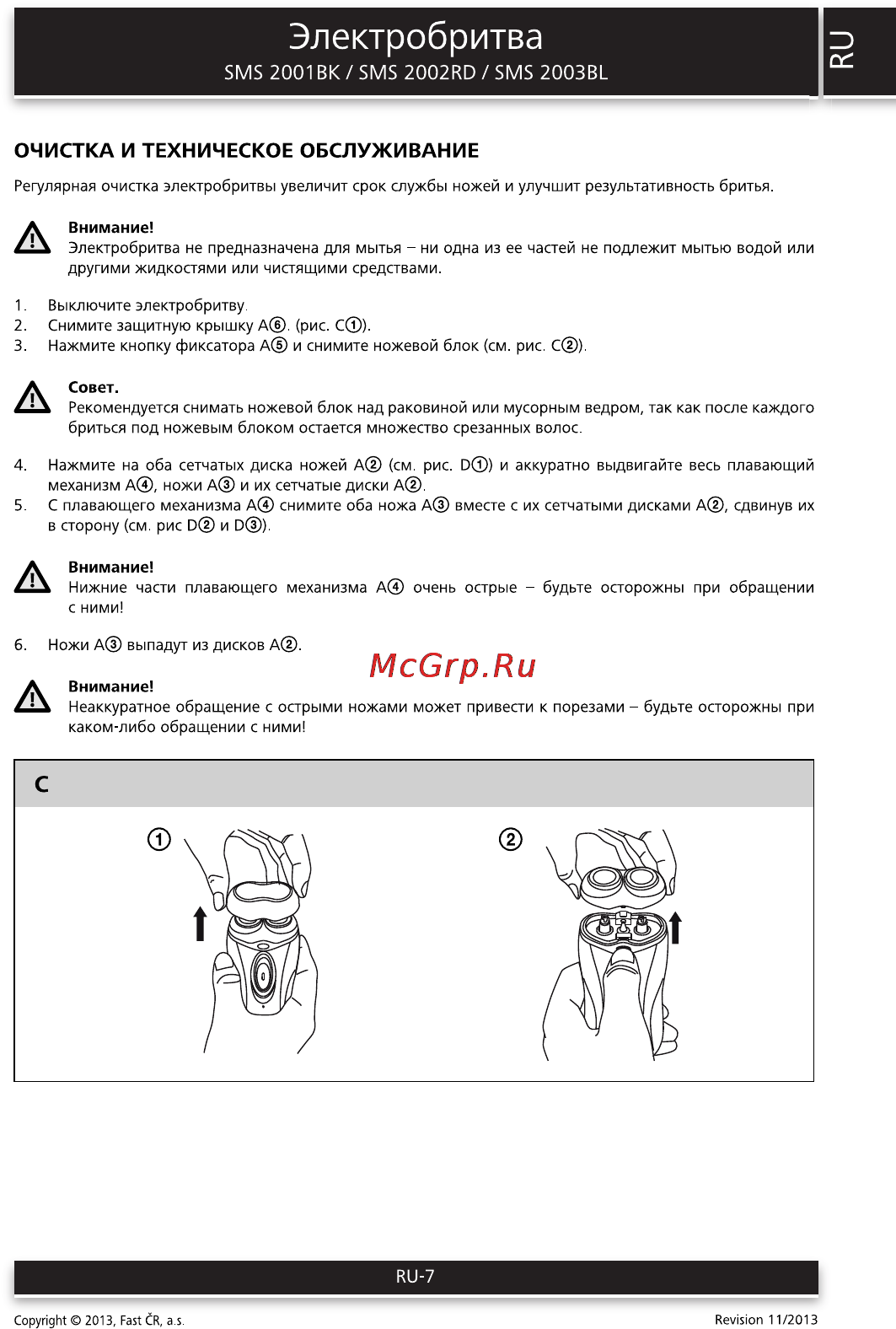 Sencor SMS 2001BK [7/10] М5 2001вк 5м5 2002ко 5м5 2003в1