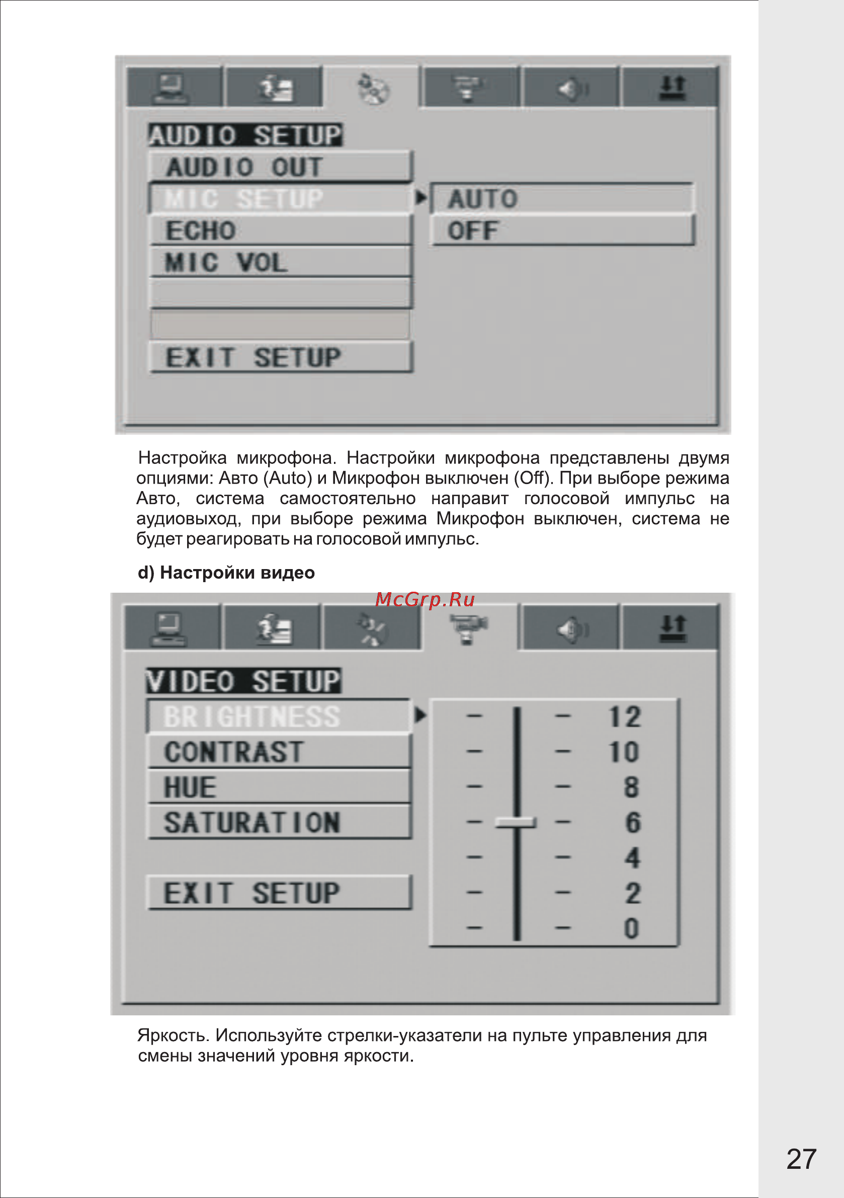 VR DV-405MKV [27/33] Страница 27