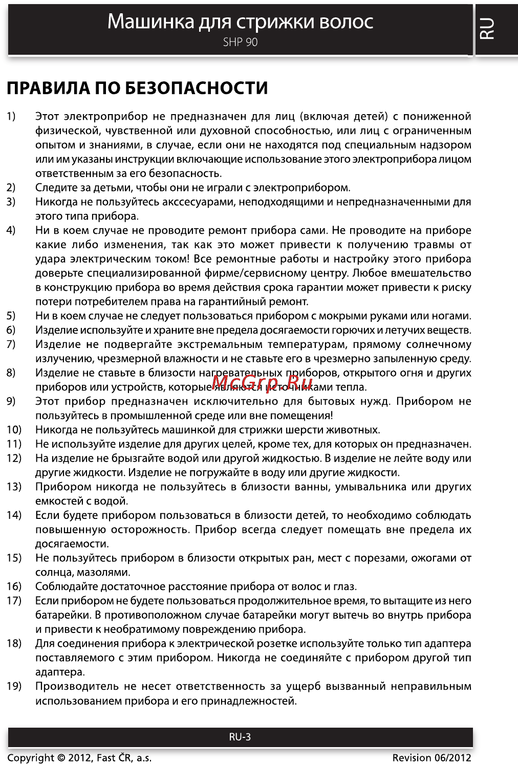 Sencor SHP 90 [3/8] Машинка для стрижки волос