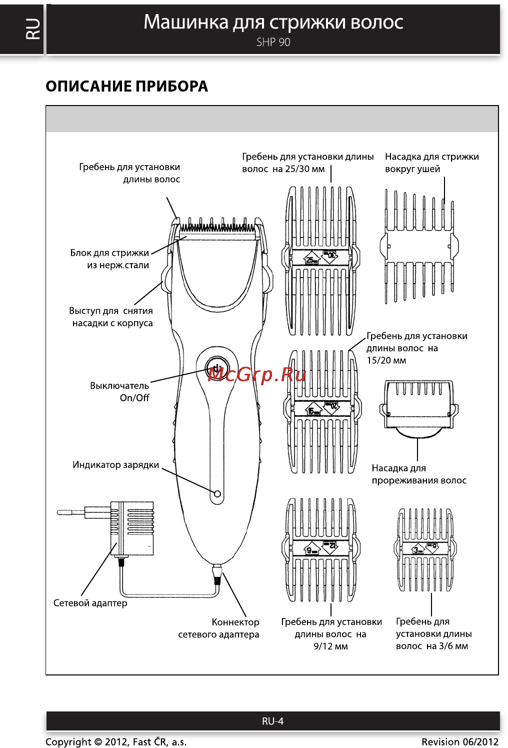 Sencor SHP 90 [4/8] Машинка для стрижки волос