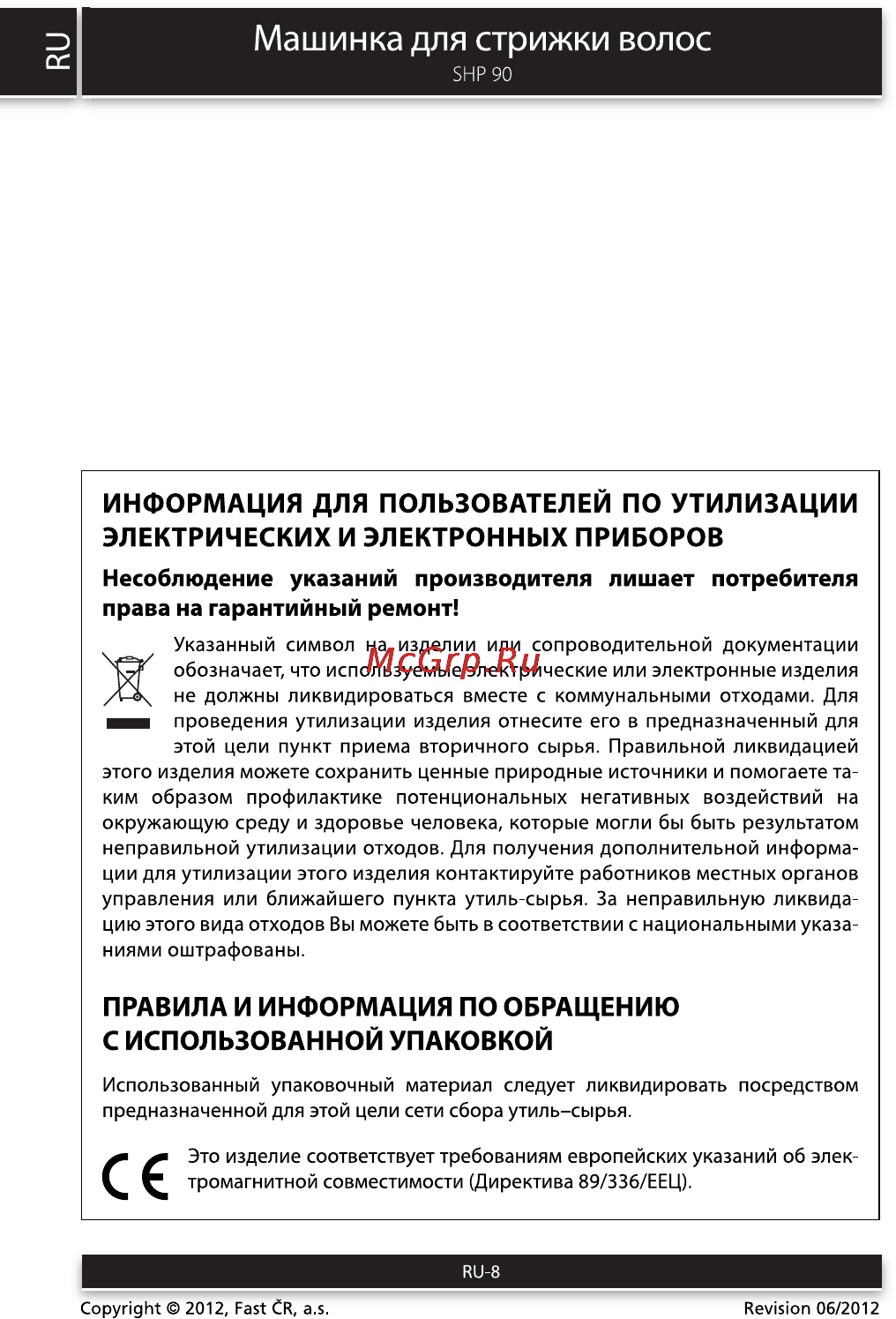 Sencor SHP 90 [8/8] Машинка для стрижки волос