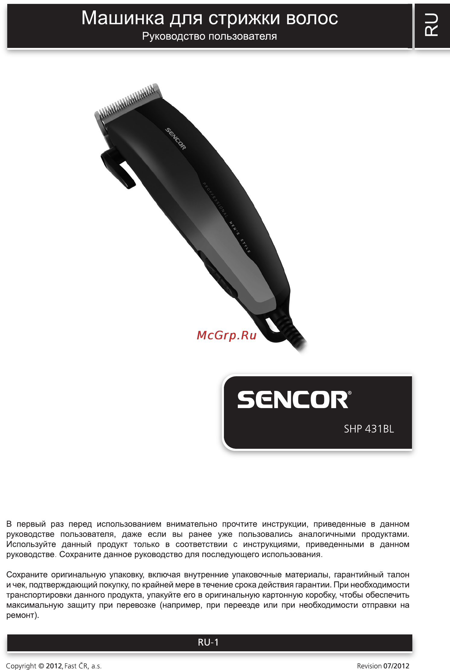Sencor SHP 431BL Инструкция по эксплуатации онлайн
