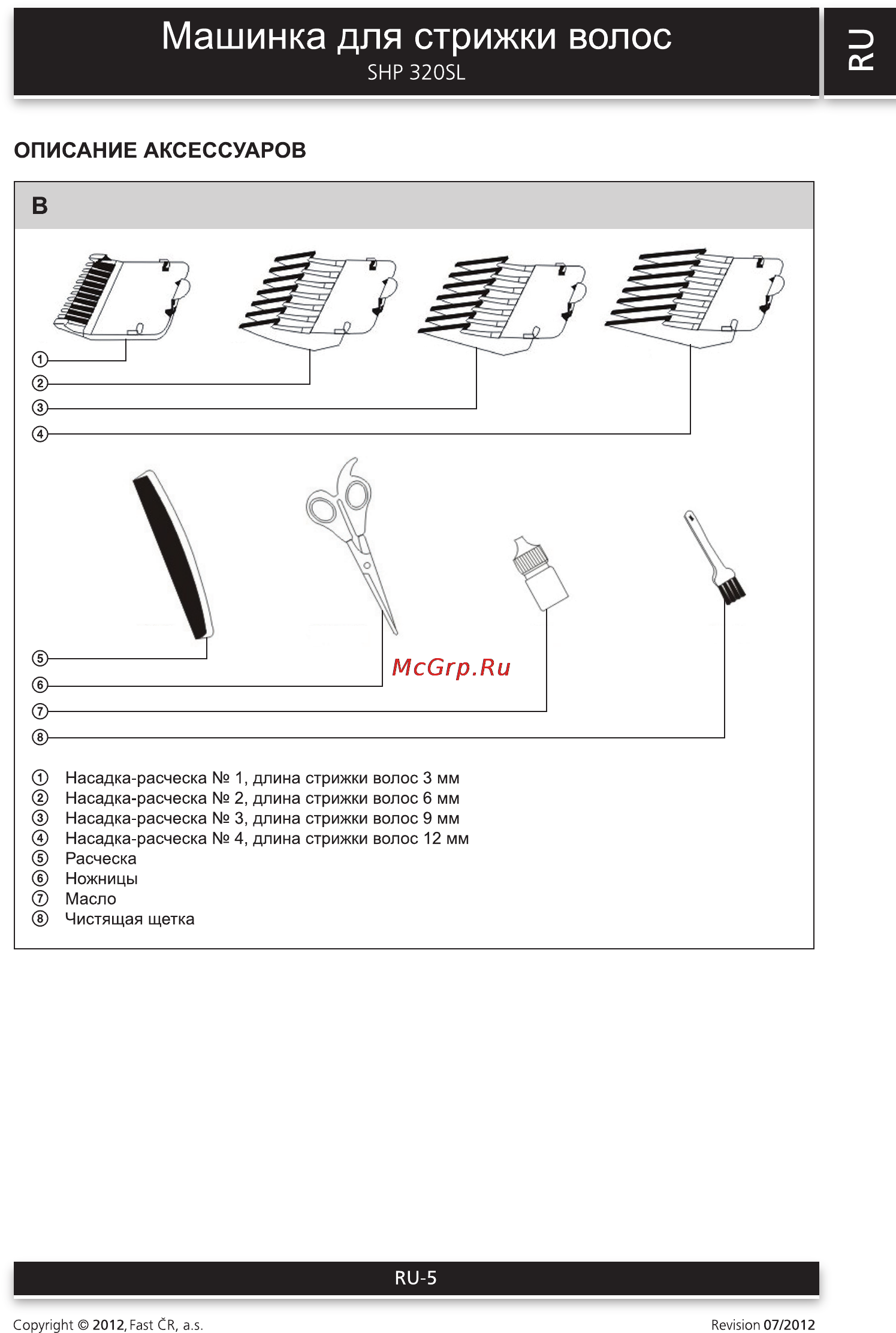Sencor SHP 320SL [5/9] Машинка для стрижки волос