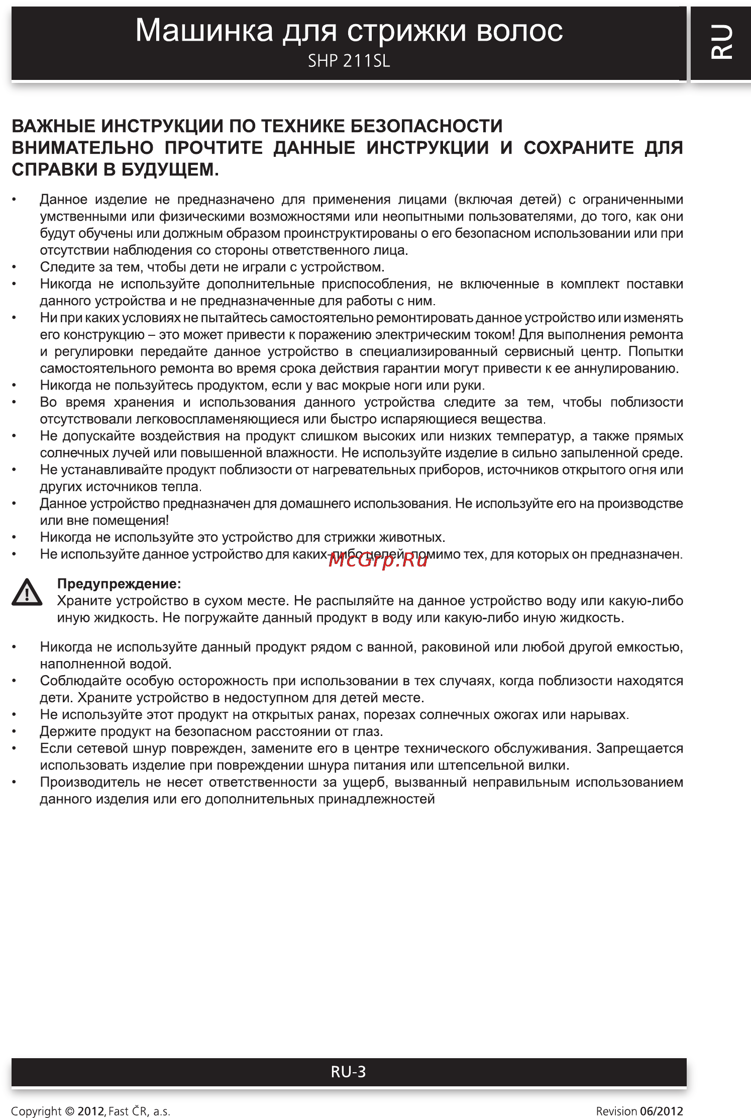 Sencor SHP 211SL [3/9] Машинка для стрижки волос о