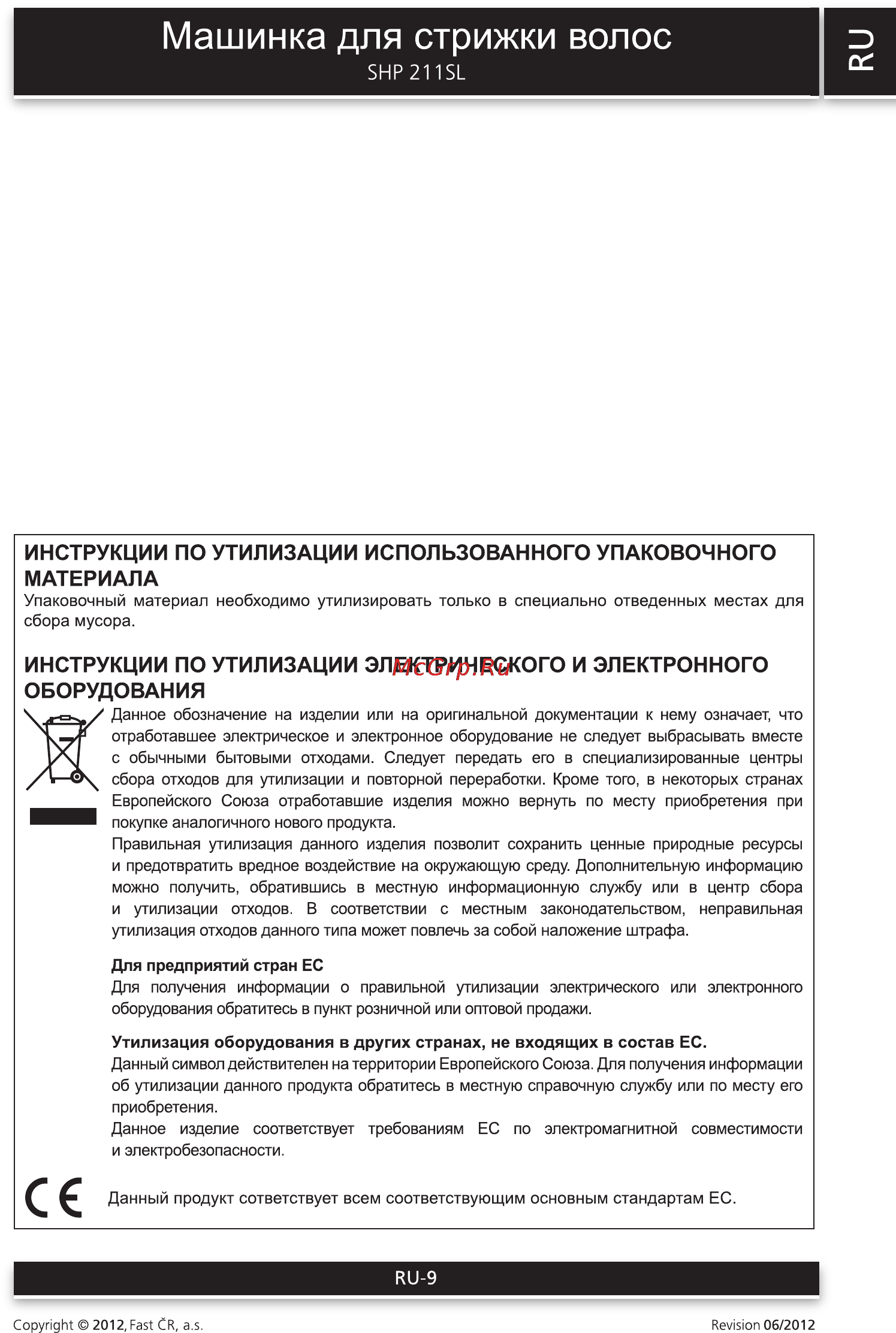 Sencor SHP 211SL [9/9] Машинка для стрижки волос