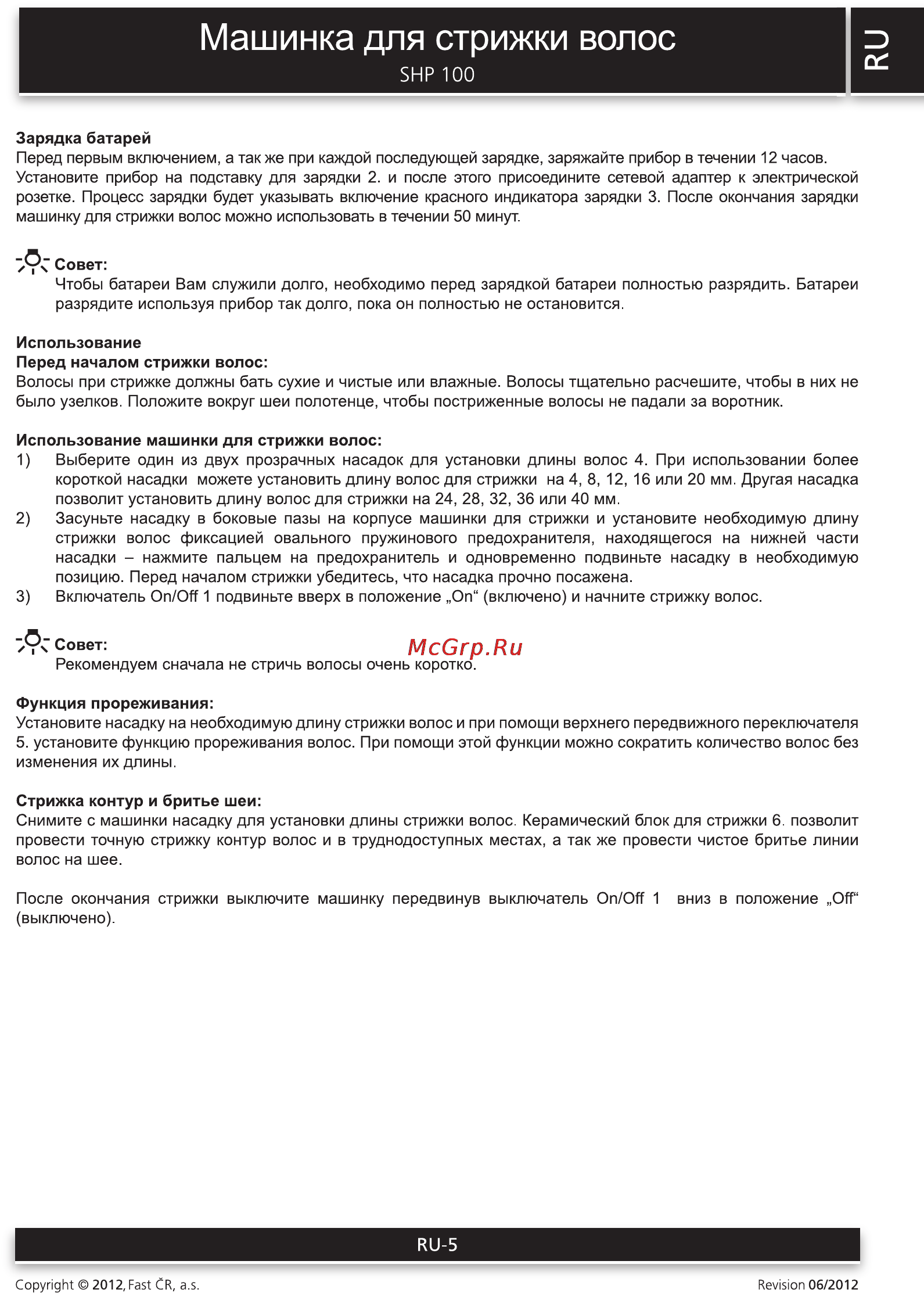 Sencor SHP 100 [5/8] Машинка для стрижки волос