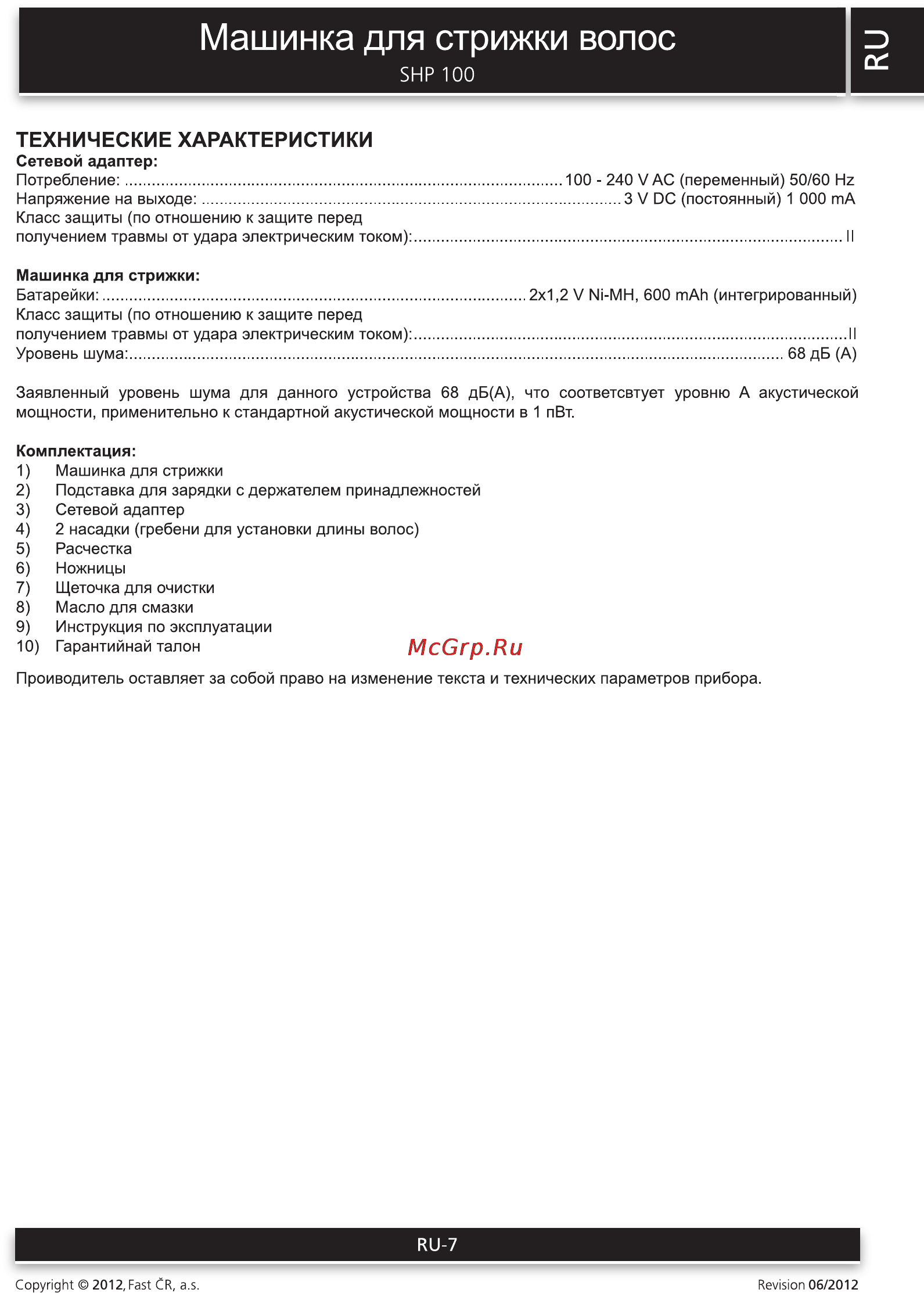 Sencor SHP 100 [7/8] Shp100