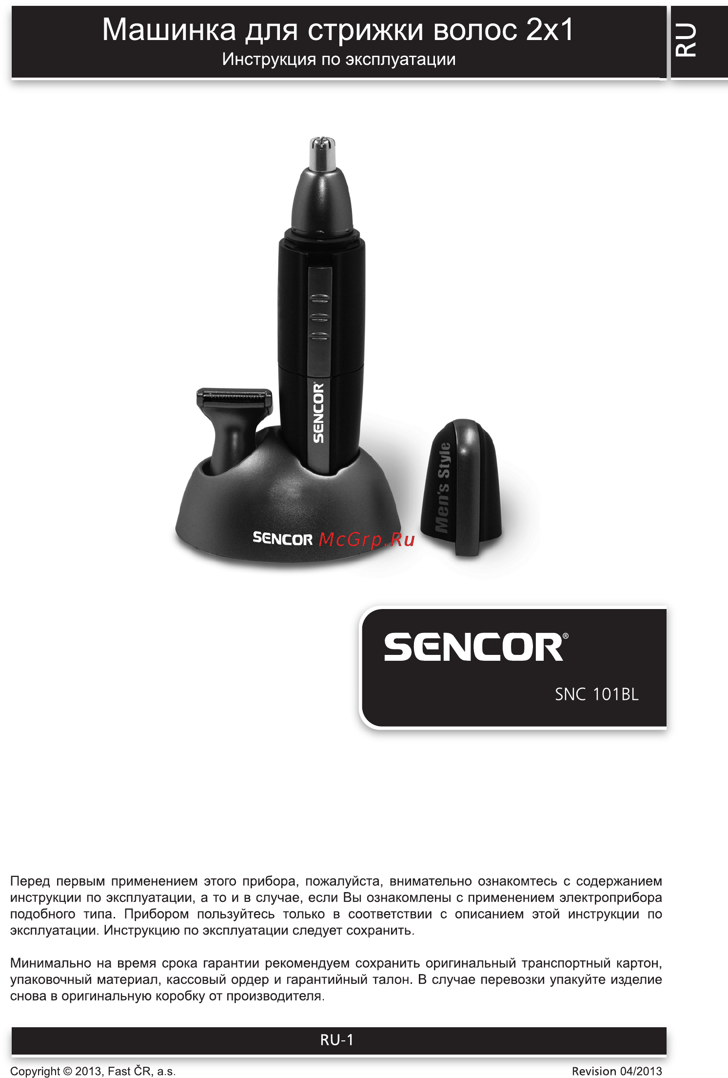 Sencor SNC 101BL Инструкция по эксплуатации онлайн