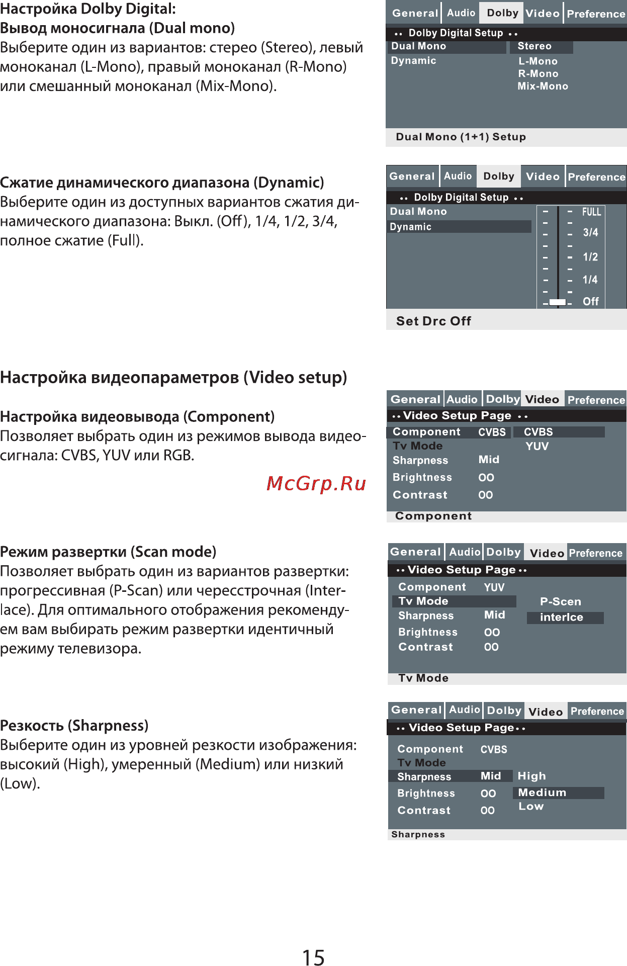 VR DV-408MKV [15/21] Настройка видеопараметров video setup