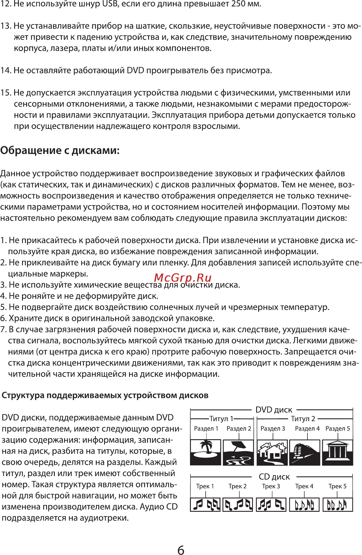 VR DV-408MKV [6/21] Ей й13 йп йе