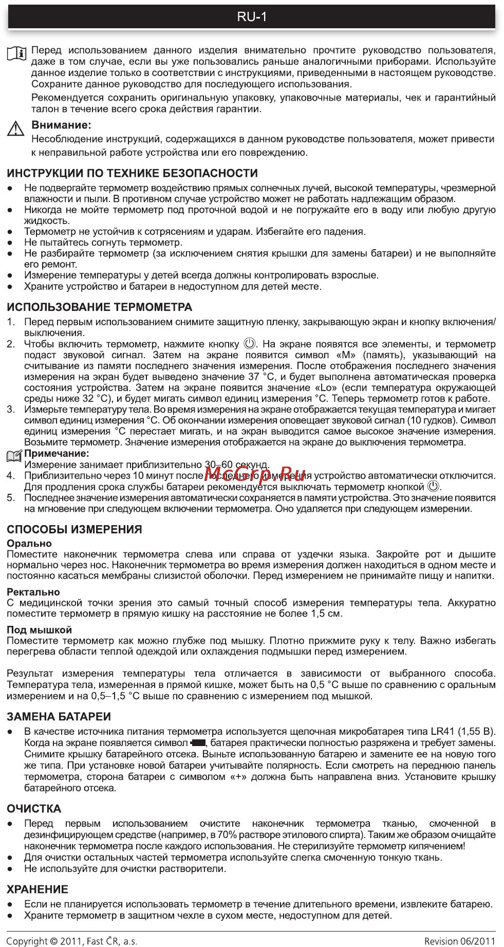 Sencor SBT 50 [2/3] Д внимание