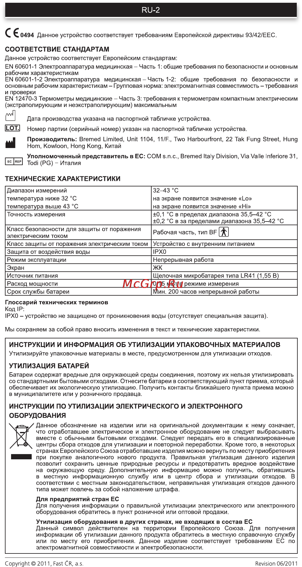 Sencor SBT 50 [3/3] Инструкции и информация об утилизации упаковочных материалов