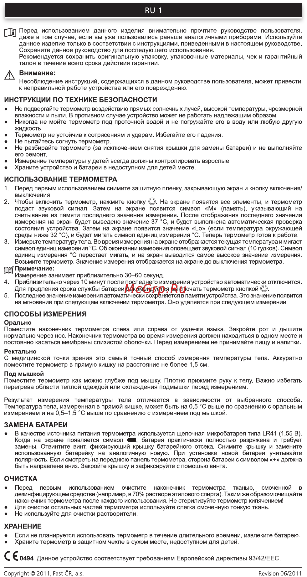 Sencor SBT 133BE [2/3] Ии 1