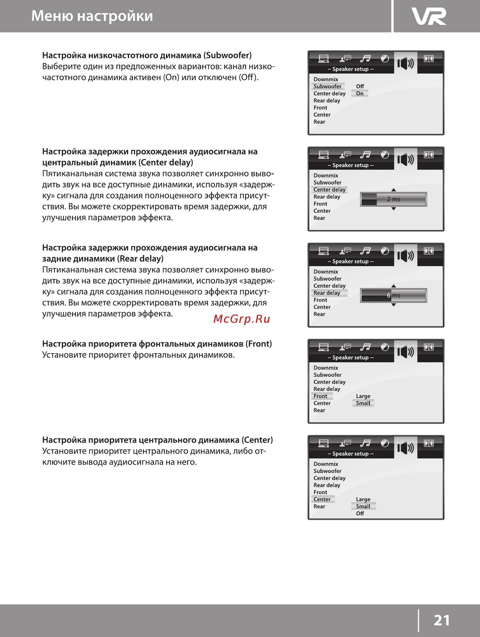 VR DV-413MKV Инструкция по эксплуатации онлайн [21/24] 90483