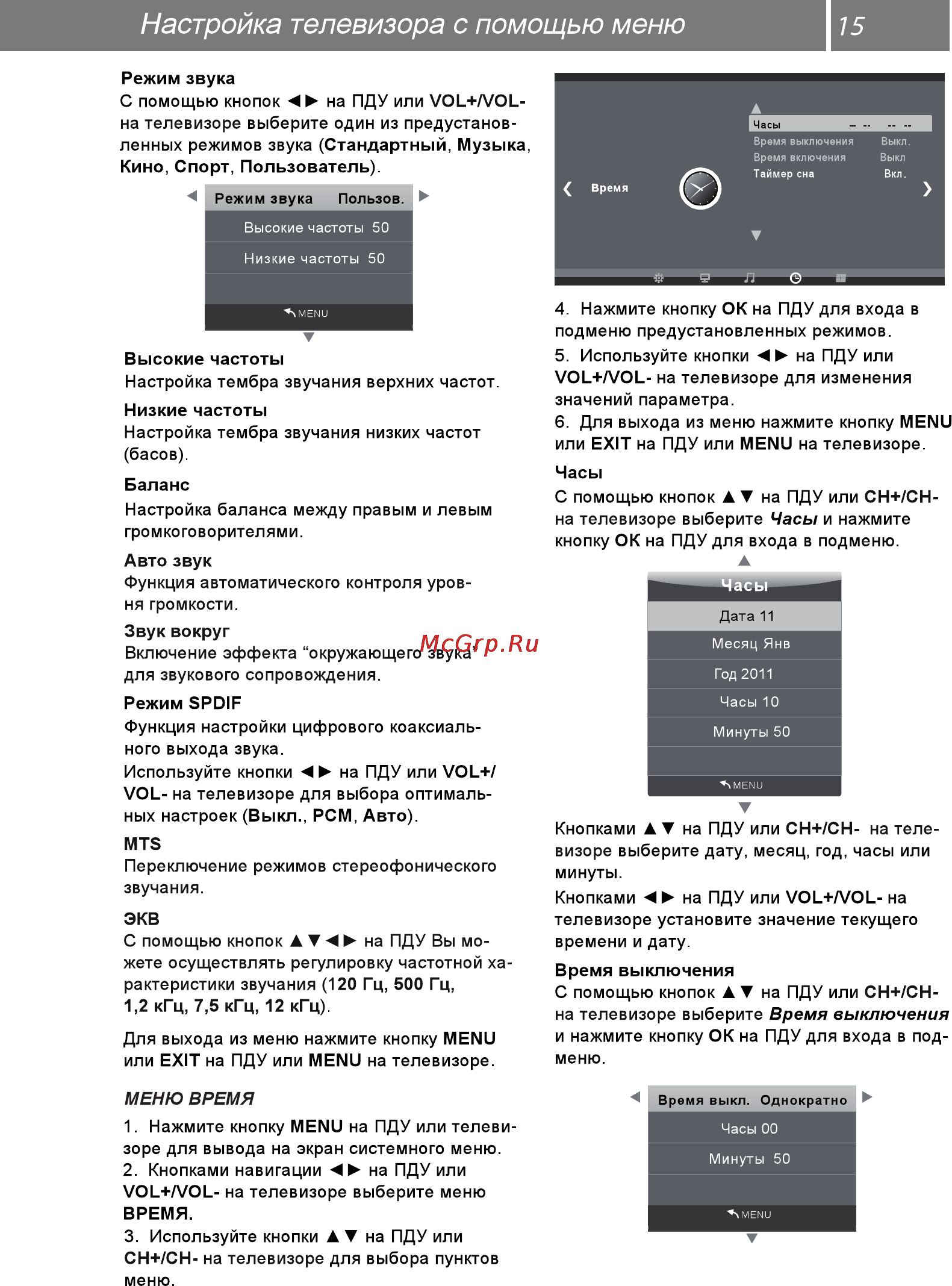 VR LT-17L01V [15/25] 页 16