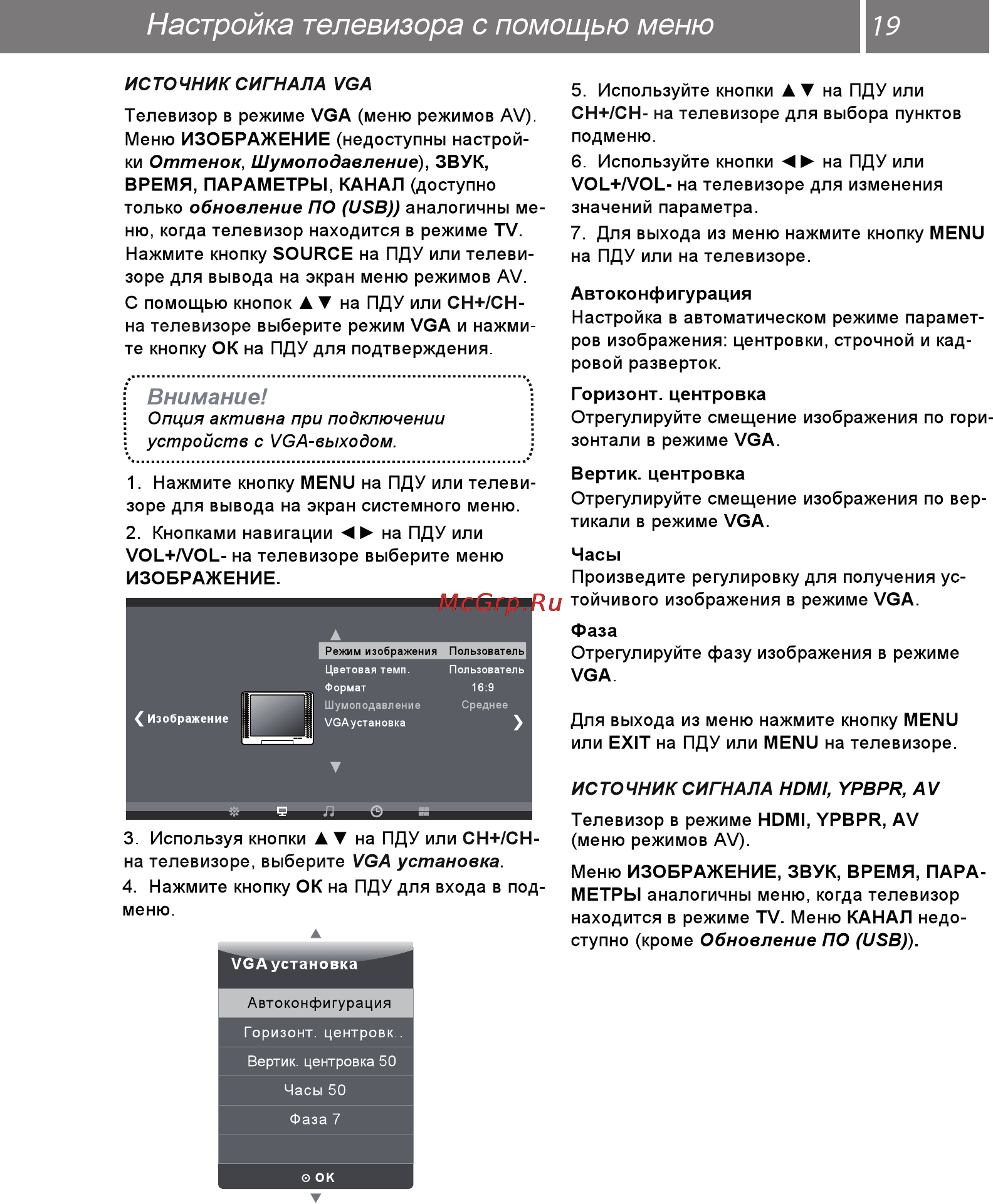 VR LT-17L01V [19/25] 页 20