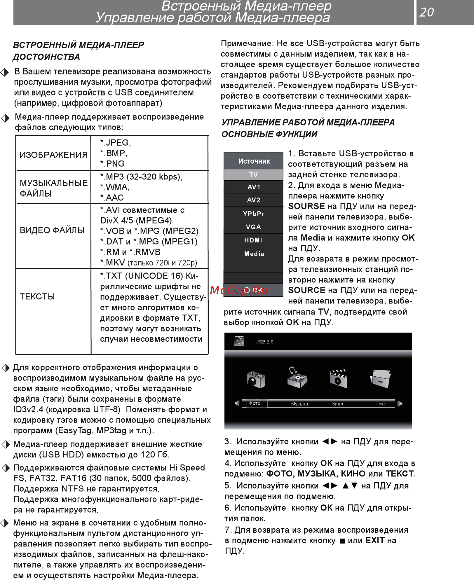 VR LT-17L01V [20/25] 页 21