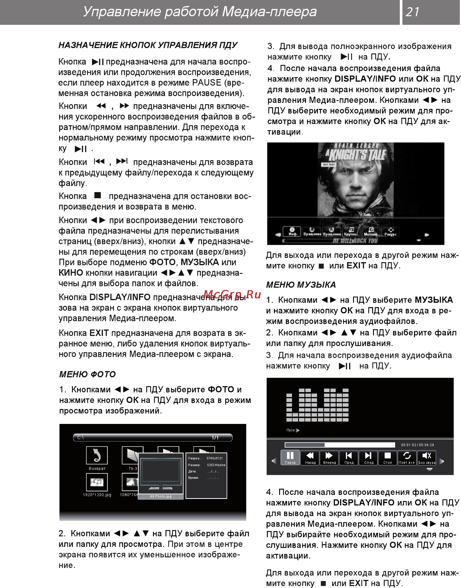 VR LT-17L01V [21/25] 页 22