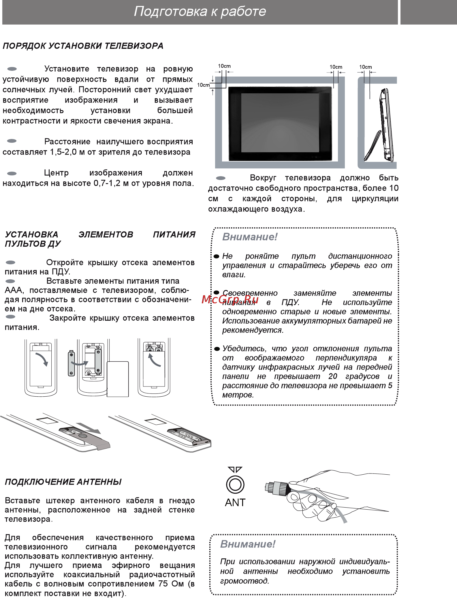 VR LT-17L01V Инструкция по эксплуатации онлайн [8/25] 90485