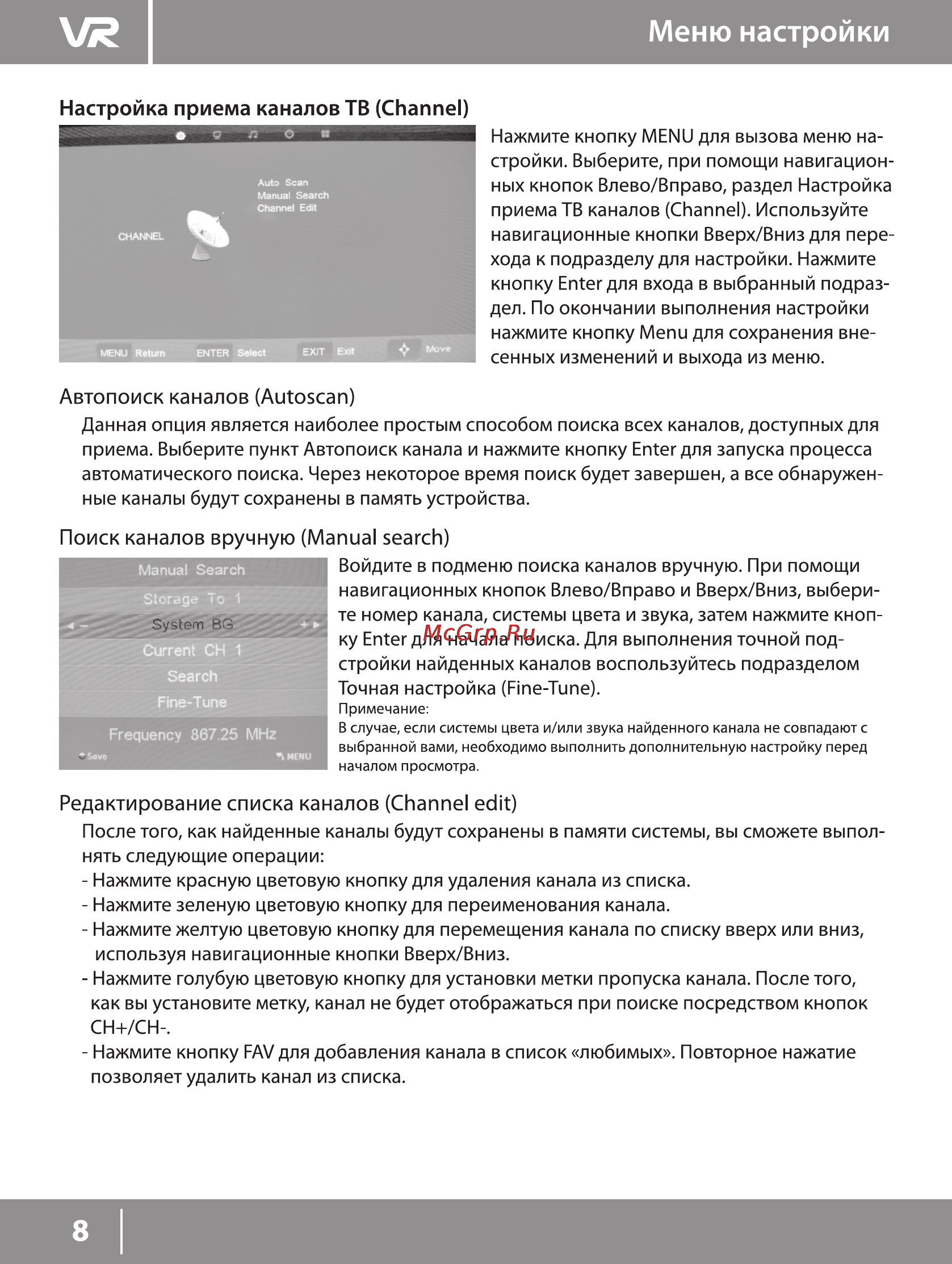 VR LT-26L03V [8/15] Автопоиск каналов autoscan