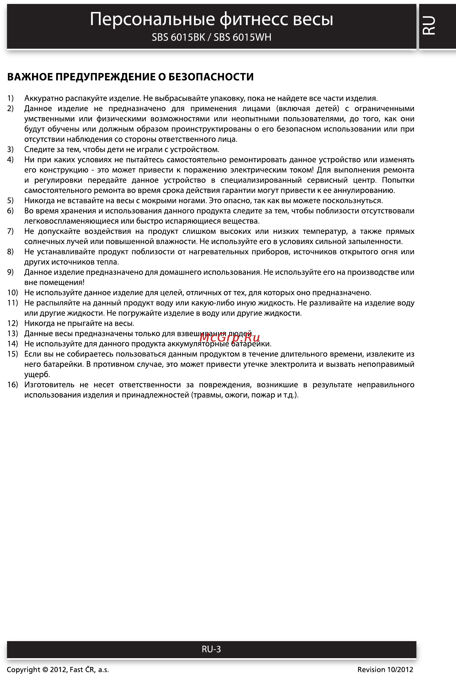 Sencor SBS 6015BK [3/12] Персональные фитнесс весы