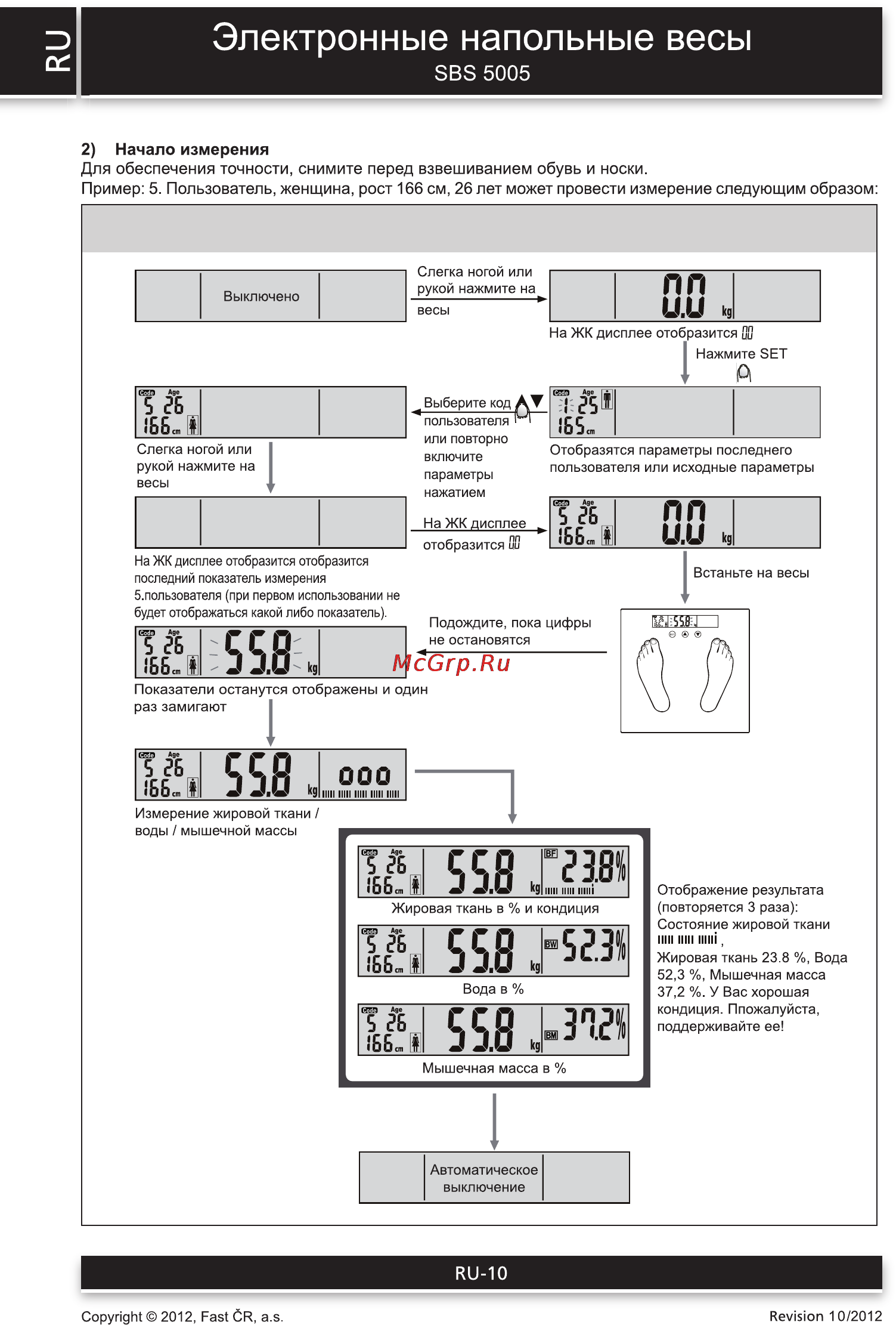 Sencor SBS 5005 [10/14] Электронные напольные весы
