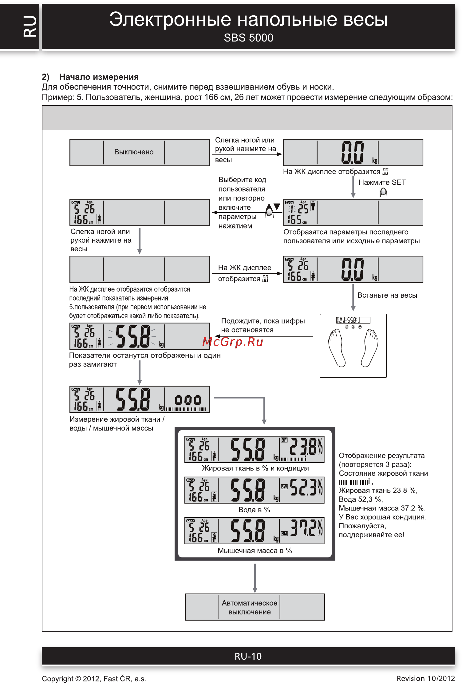 Sencor SBS 5000 [10/14] Электронные напольные весы