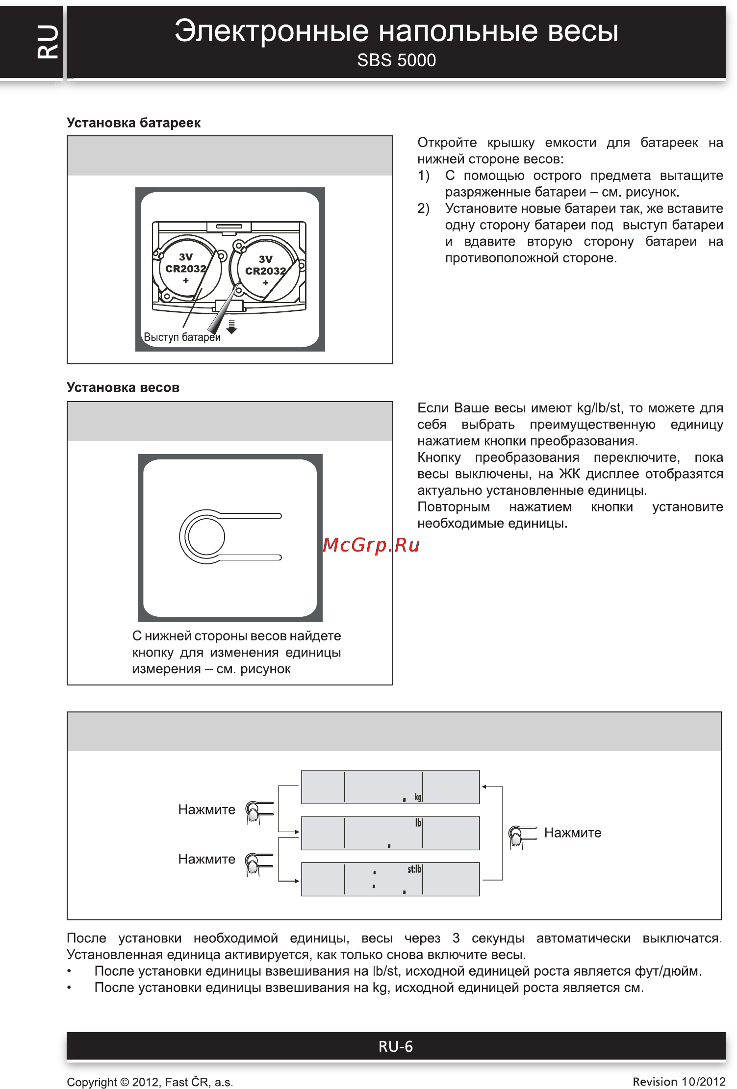 Sencor SBS 5000 [6/14] Установка весов