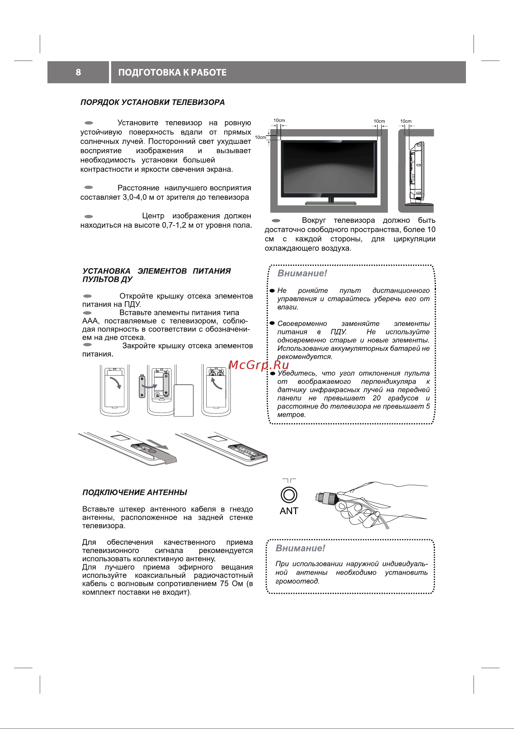 VR LT-32L05V [10/28] Вставьте штекер антенного кабеля в гнездо антенны расположенное на задней стенке телевизора