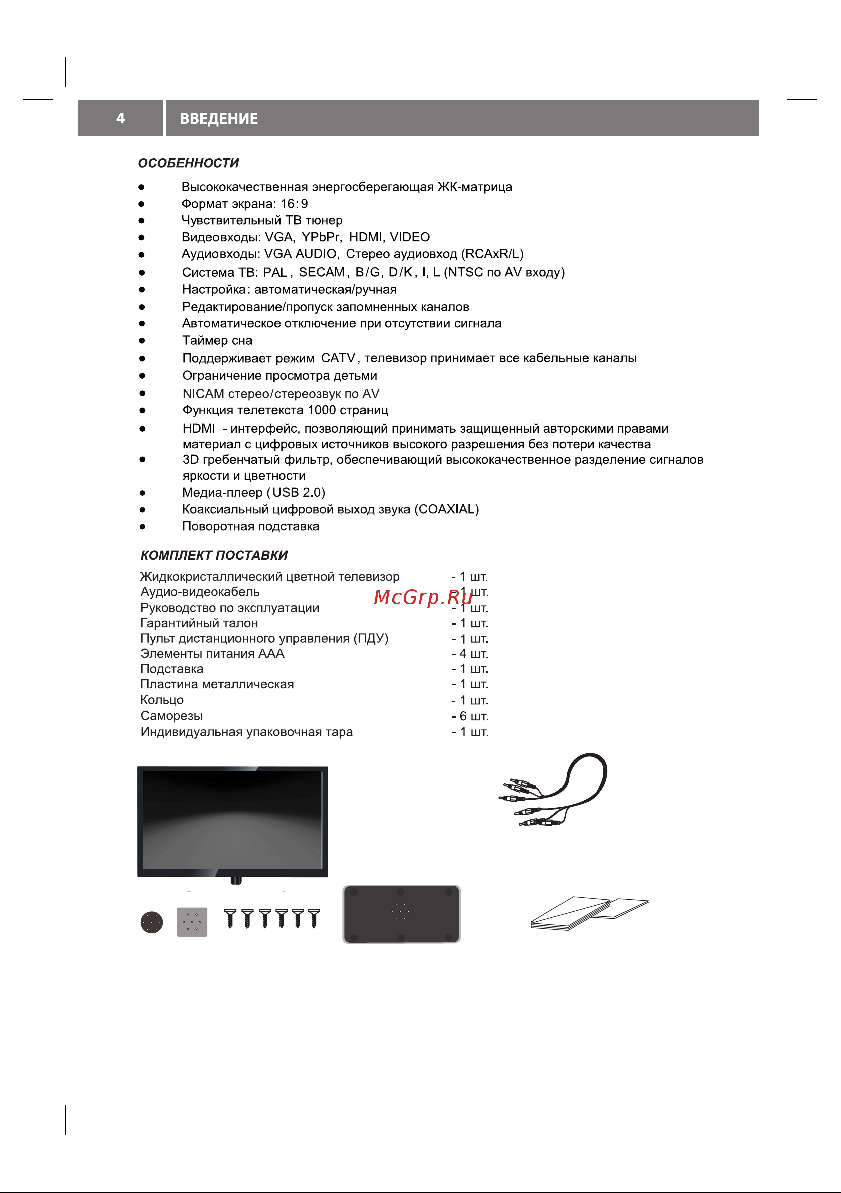 VR LT-32L05V [6/28] Введение