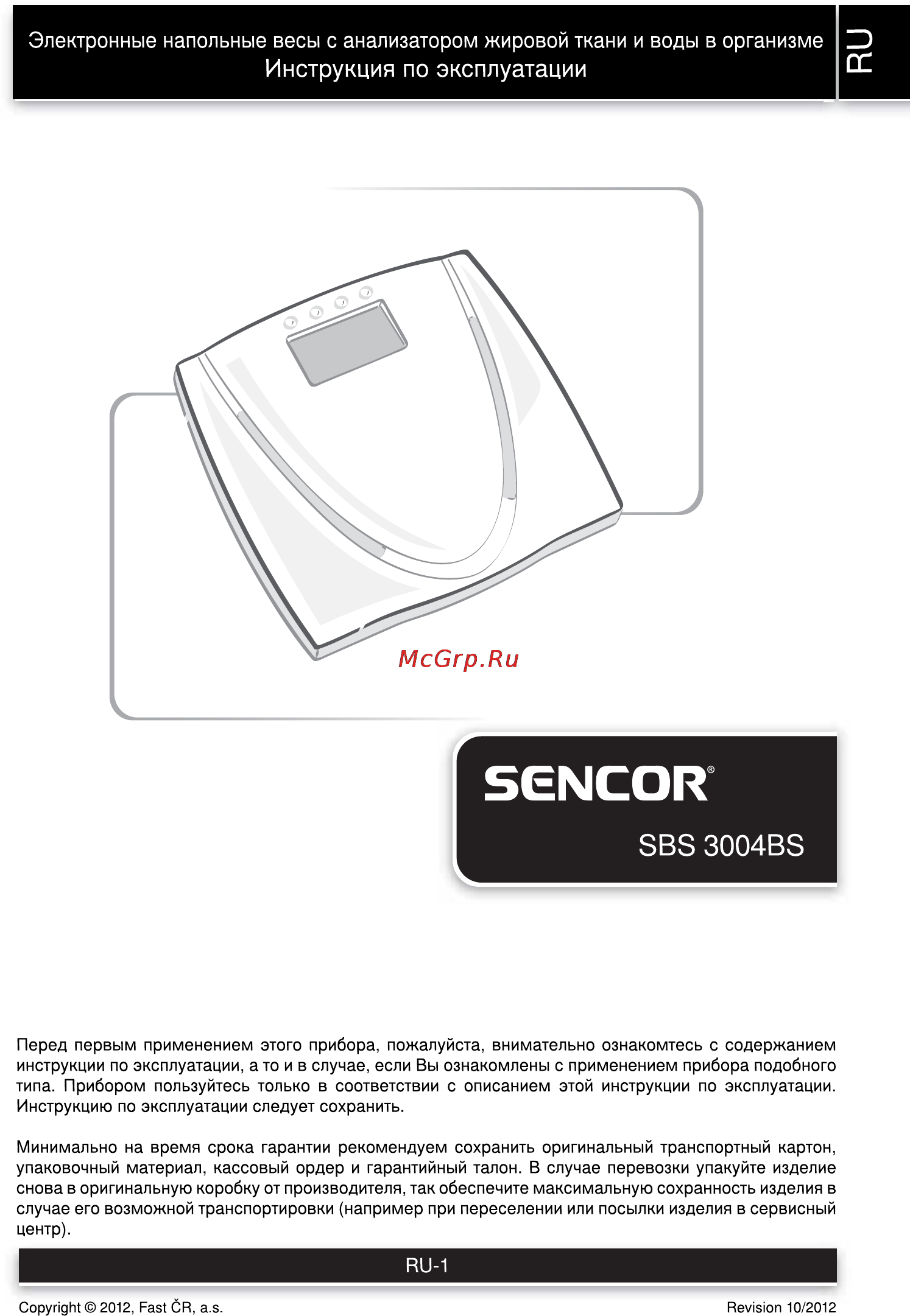 Sencor SBS 3004BS Инструкция по эксплуатации онлайн