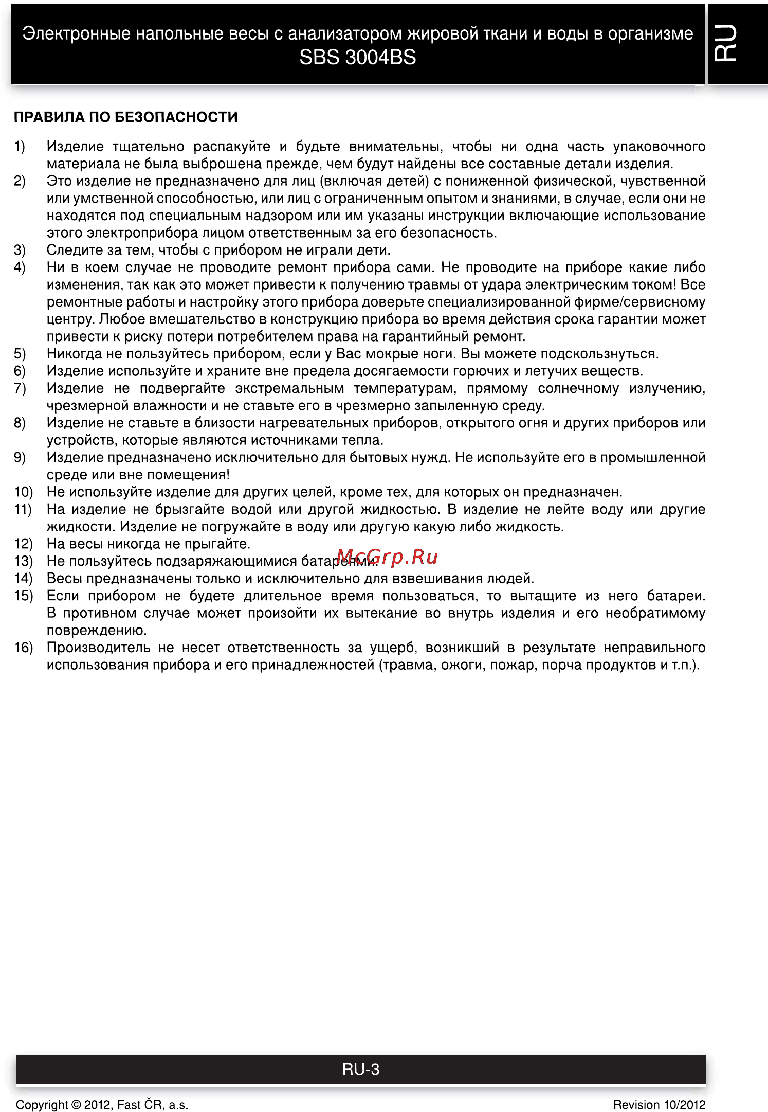 Sencor SBS 3004BS [3/10] То ос