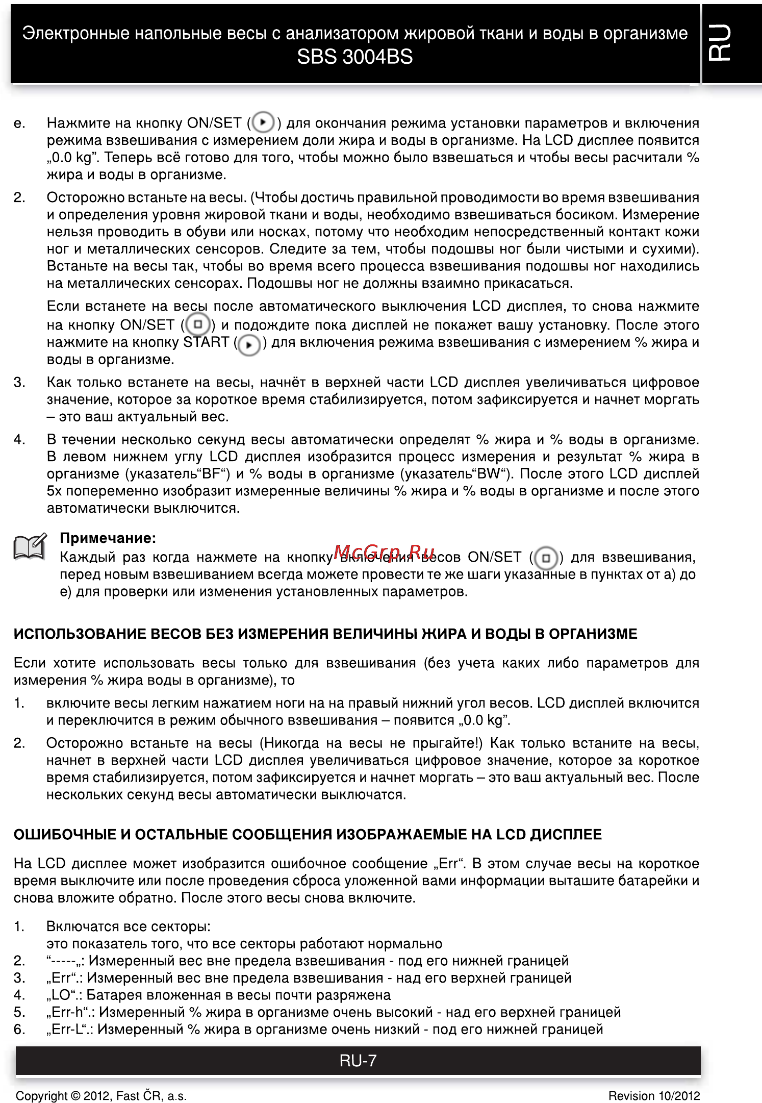 Sencor SBS 3004BS [7/10] Эвэ 3004в8 ос
