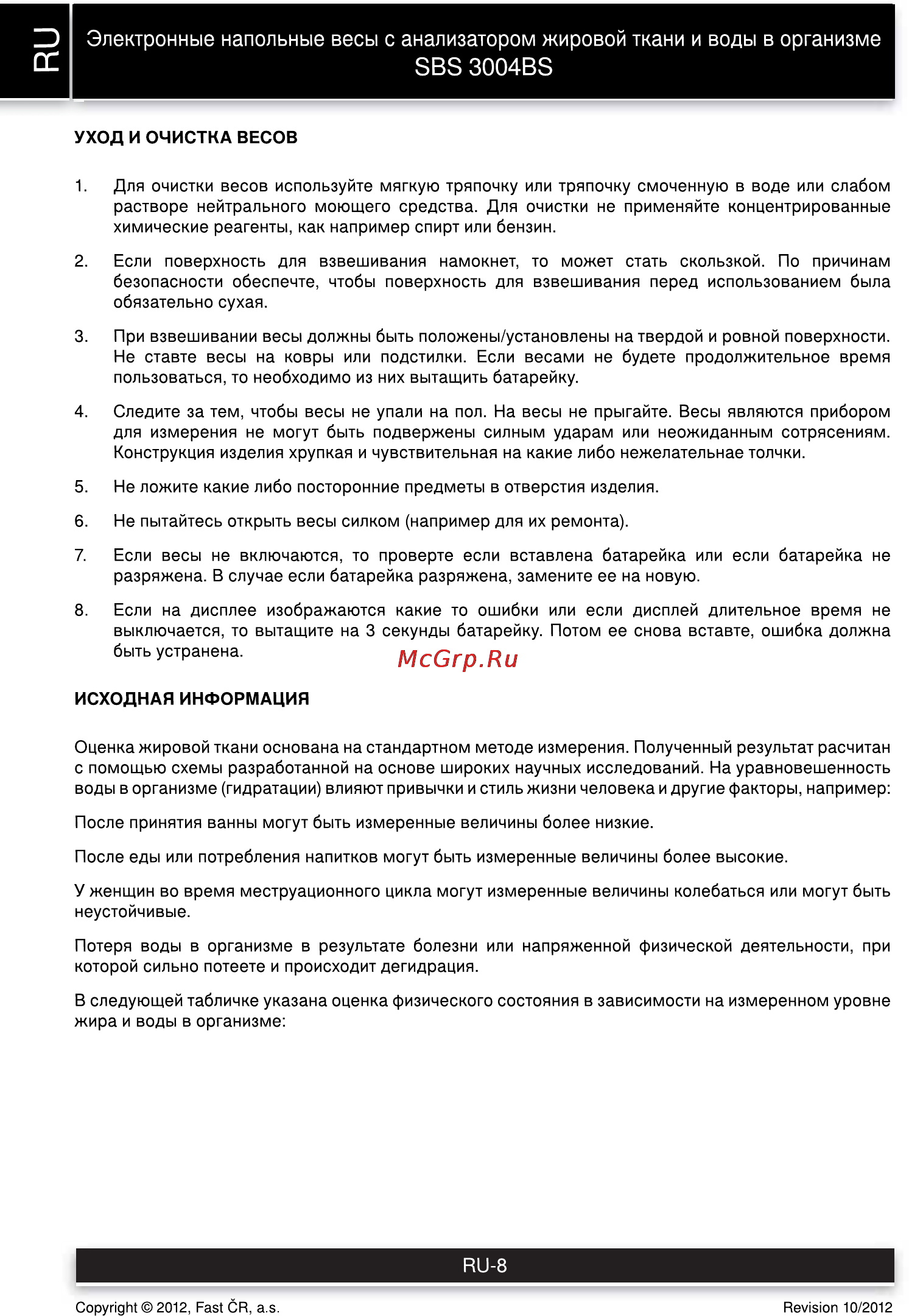 Sencor SBS 3004BS [8/10] Zd ос