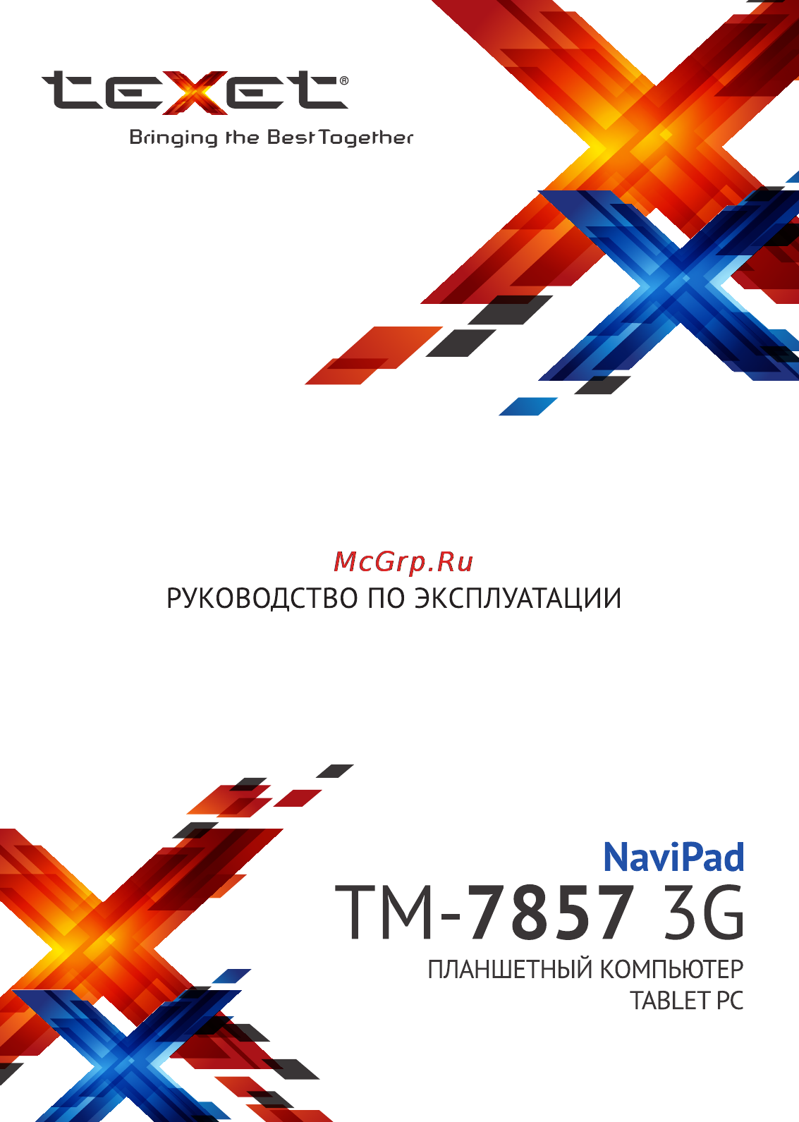Texet TM-7857 8Gb 3G Инструкция по эксплуатации онлайн