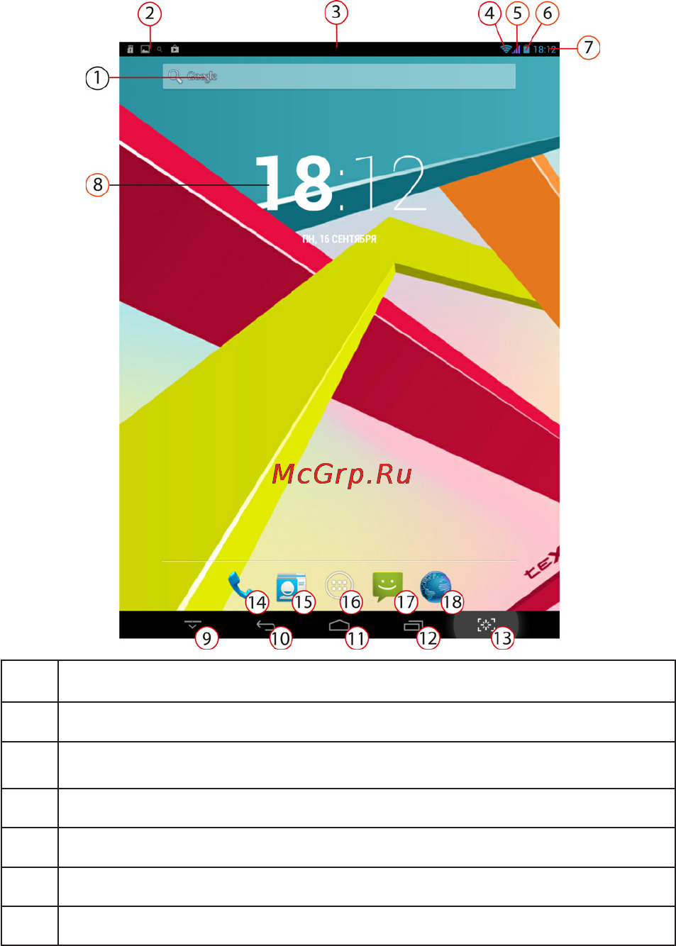 Texet TM-7857 8Gb 3G [31/54] Область уведомлений
