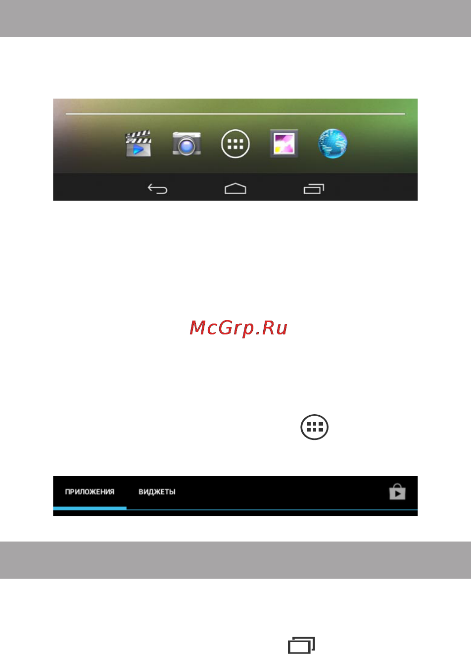 Texet TM-7857 8Gb 3G [34/54] Главное меню все программы