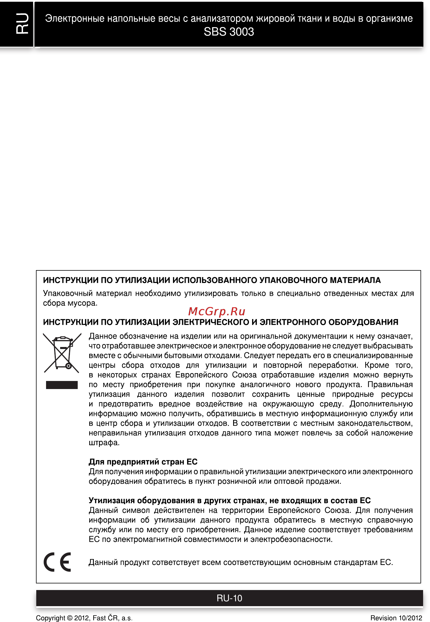 Sencor SBS 3003 [10/10] Эвэ 3003