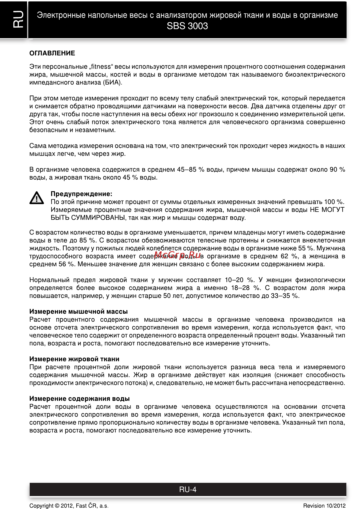 Sencor SBS 3003 [4/10] Эвэ 3003
