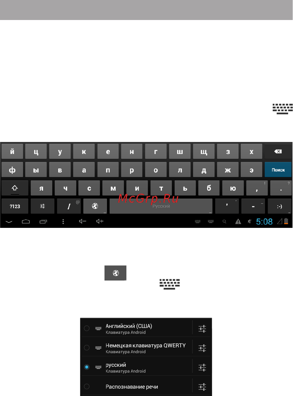 Texet NaviPad TM-7045 3G Black/Graphite [21/62] Ввод текста