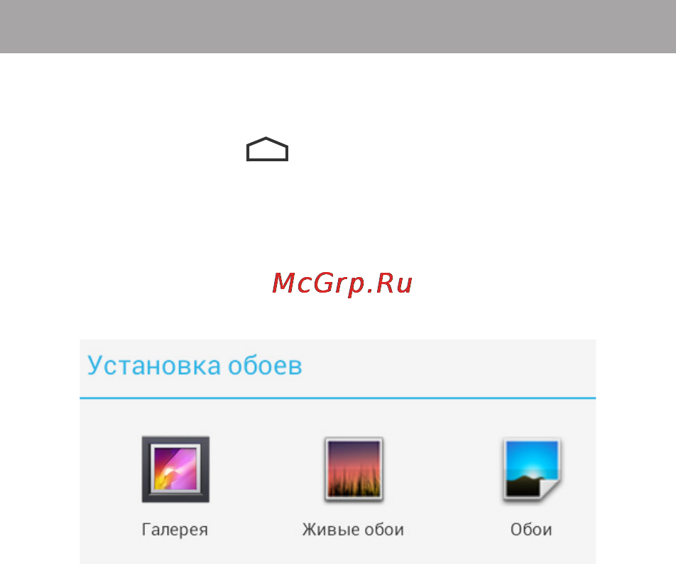 Texet NaviPad TM-7045 3G Black/Graphite [35/62] Установка фонового изображения