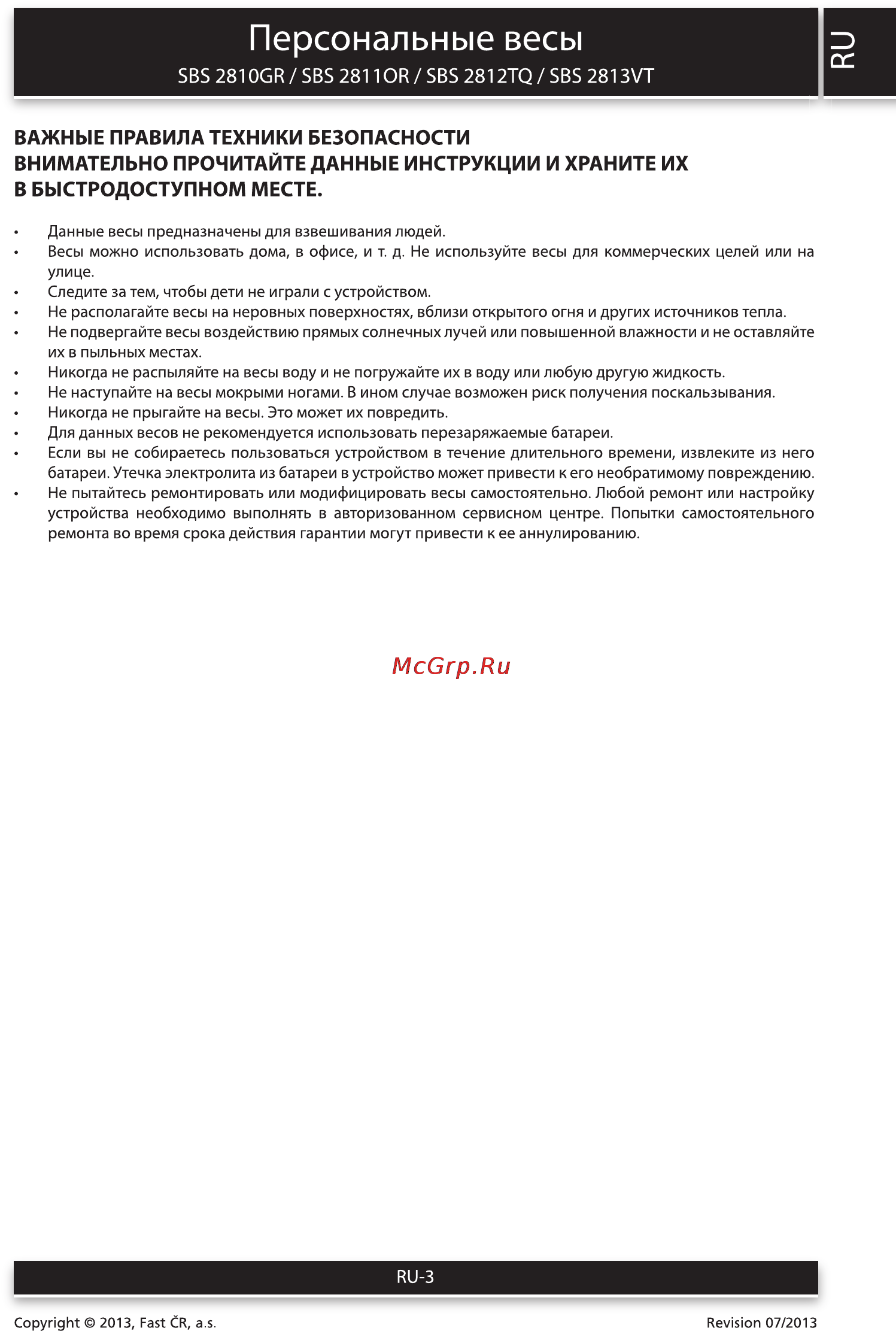 Sencor SBS 2813VT [3/8] Персональные весы