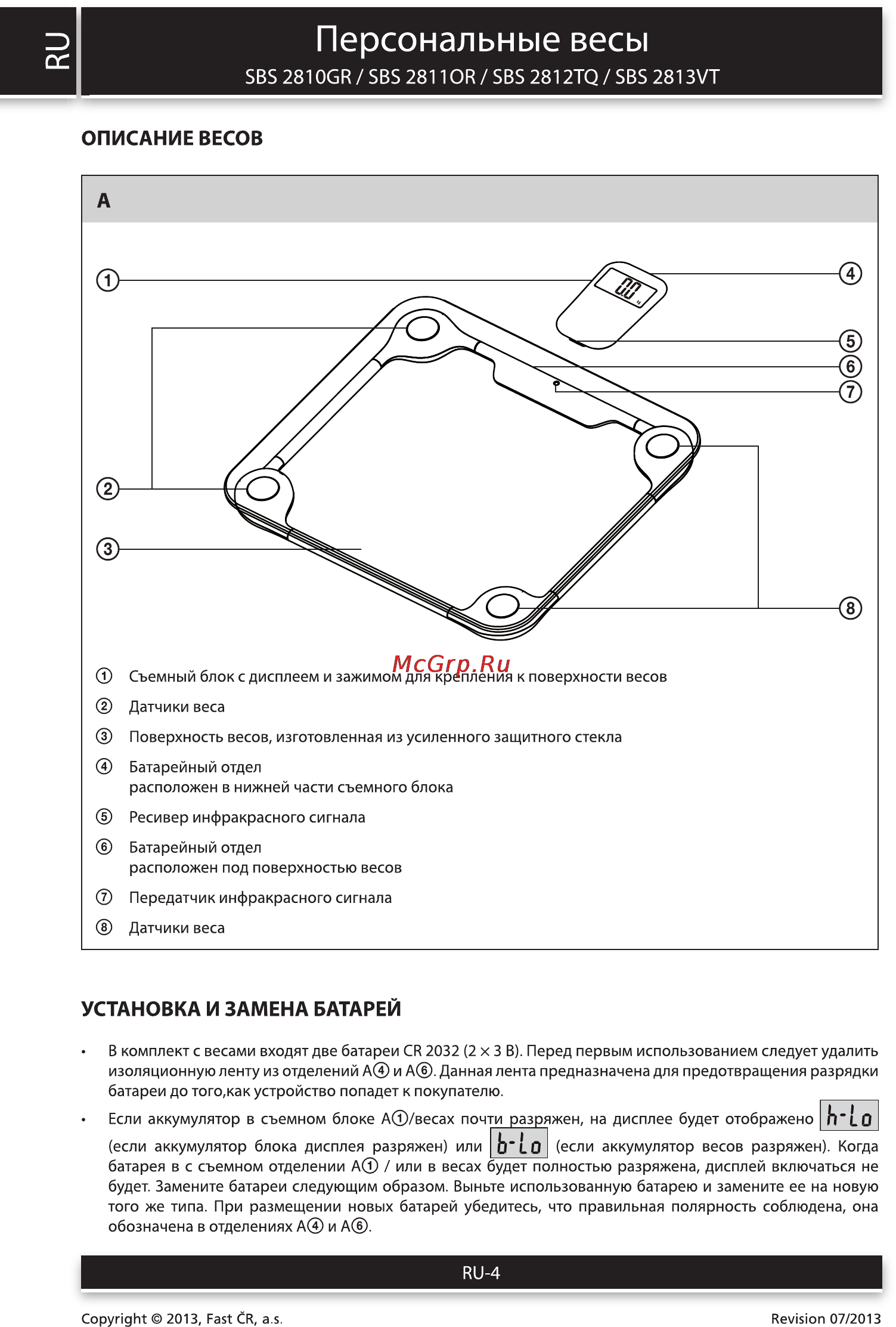 Sencor SBS 2813VT [4/8] Персональные весы
