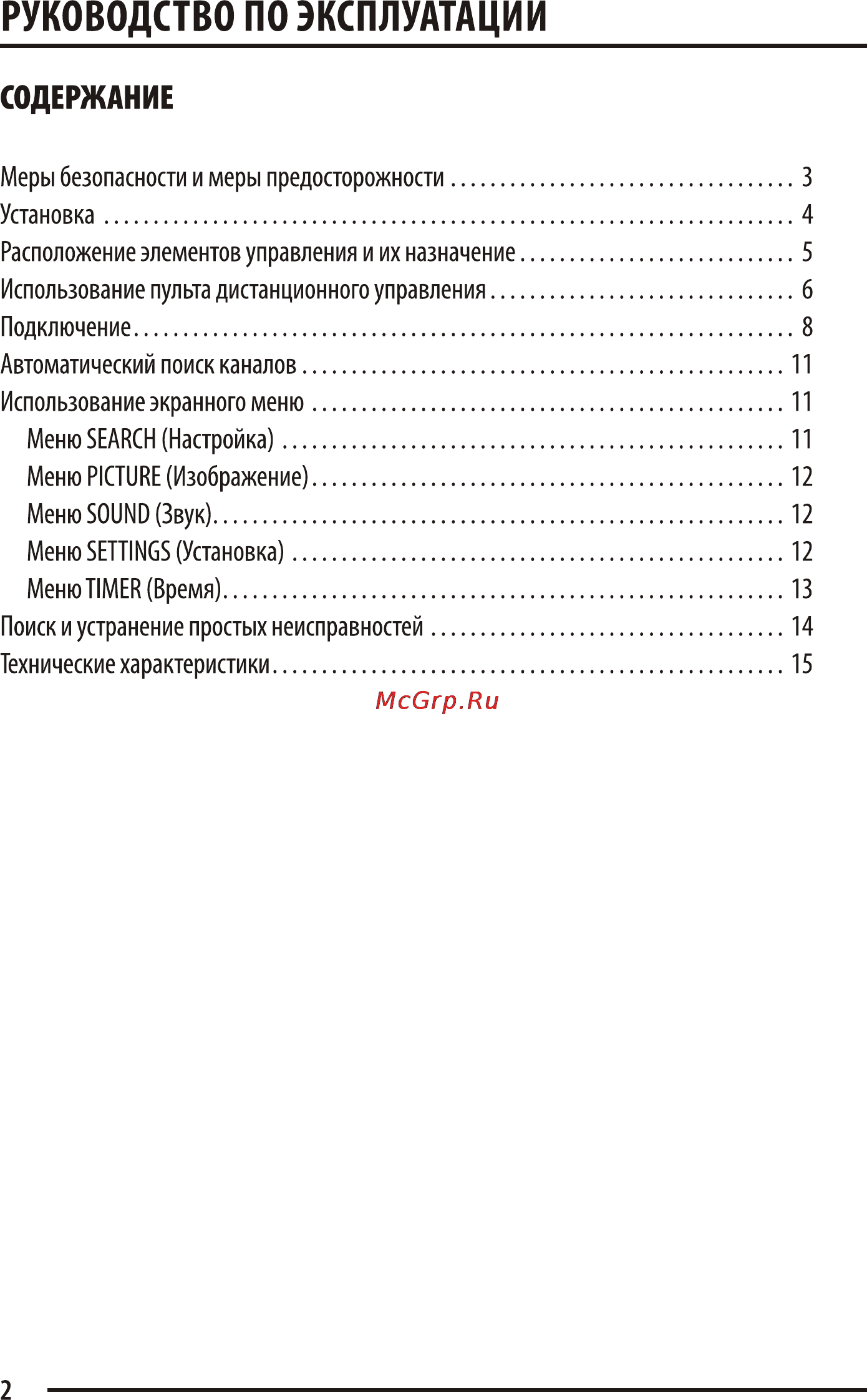 VR CT-21VUFS-G Руководство пользователя онлайн