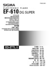 Sigma EF 610 DG Super EO-ETTL2  для Canon Инструкция по эксплуатации